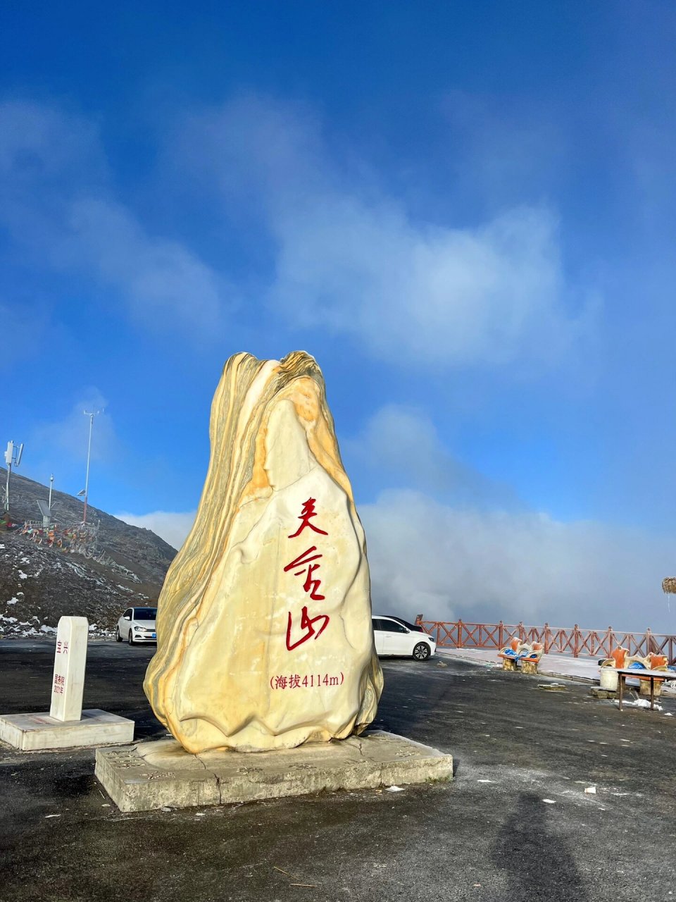 川西夹金山露营——银河·雪山·云海 周五下班从成都出发,直接定位到