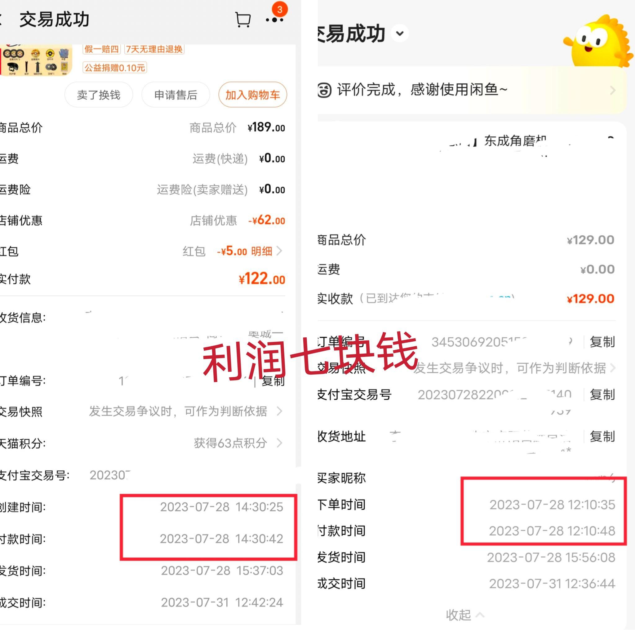 闲鱼每月能赚多少钱(闲鱼月赚几万都是卖什么的)