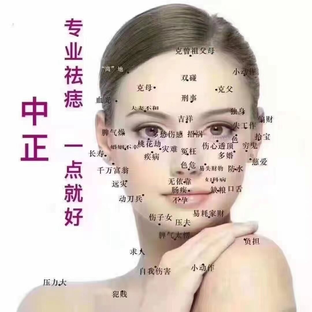 痣在嘴角,是非缠身;痣在.@爵爷talks说的动态