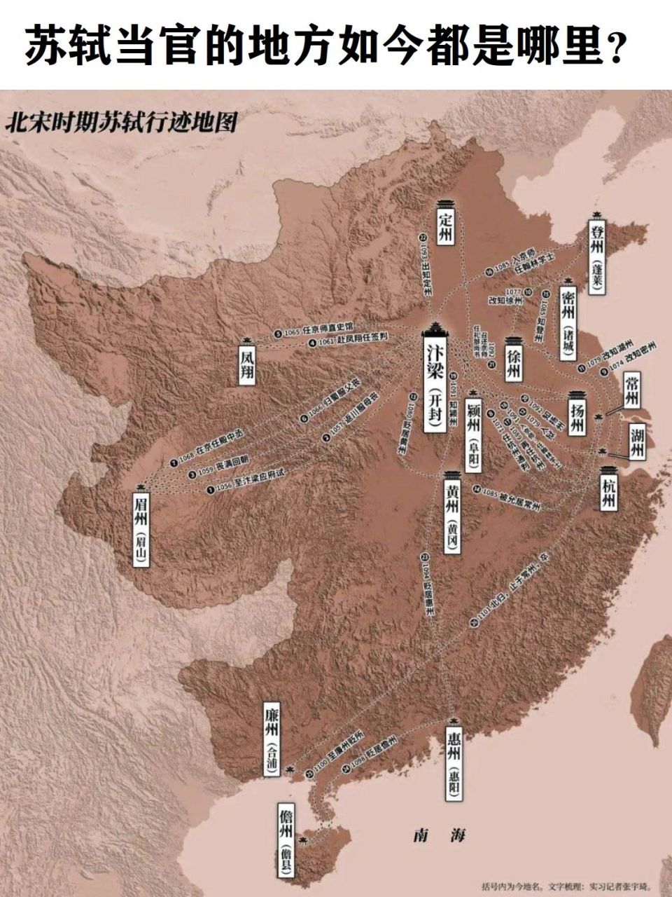 盘点一下苏轼当过官的地方如今都是哪里 苏轼的一生行踪可谓是天南