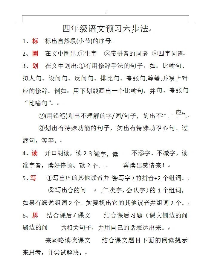 课前预习型！小学资料，提前了解的简单介绍