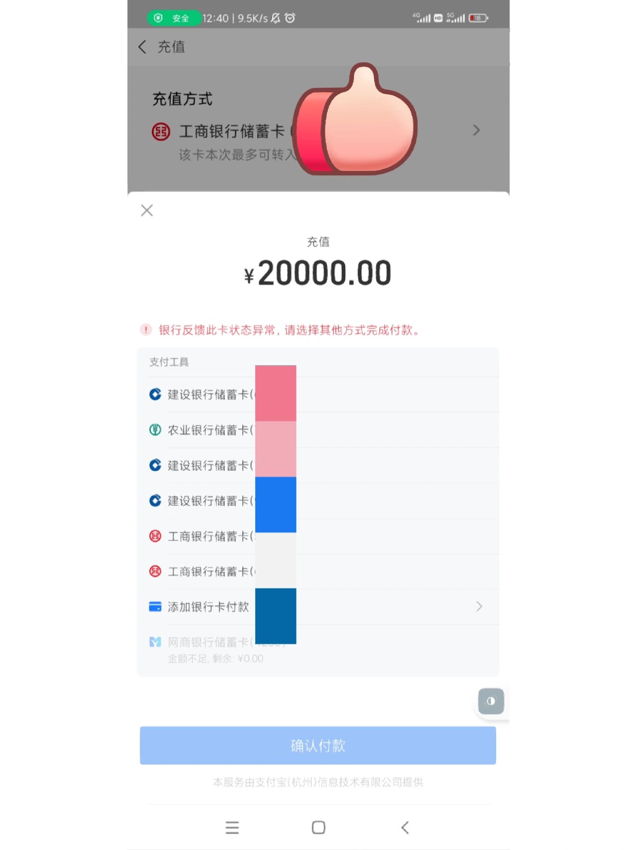 银行卡里有钱为什么显示余额不足