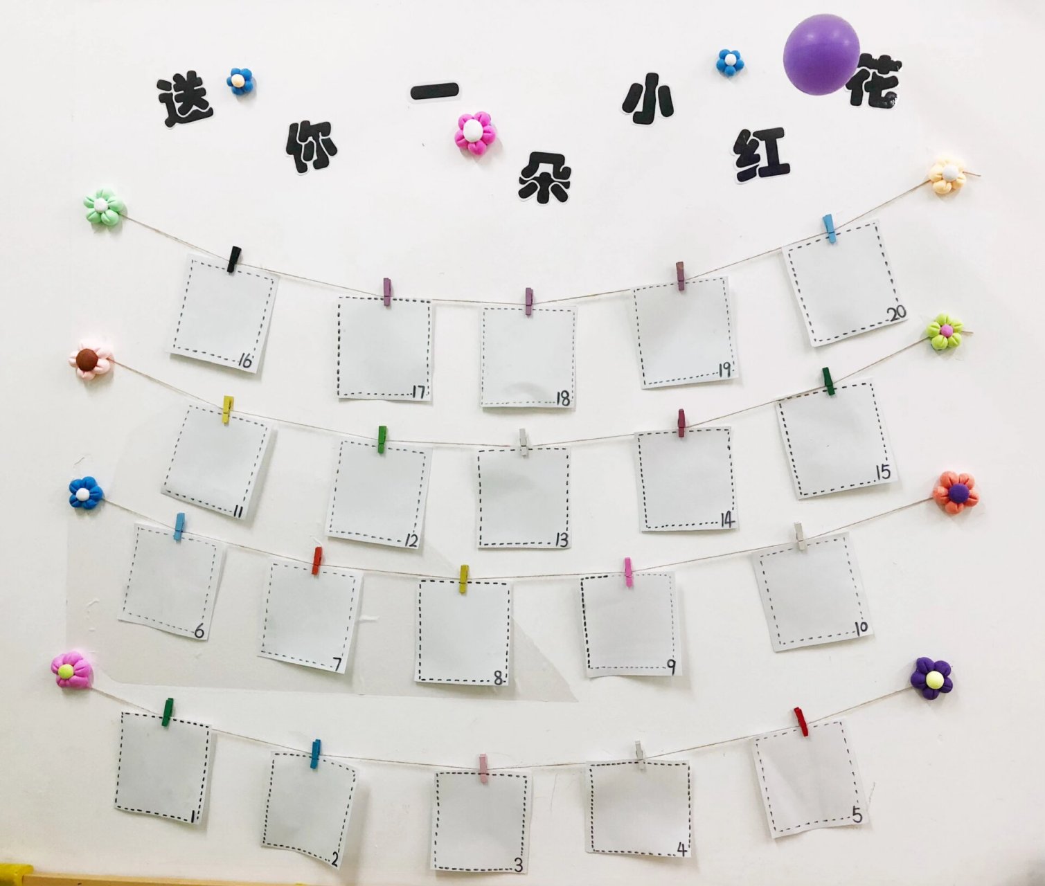 小红花墙环创##幼儿园##幼师必备表扬栏##积分栏##幼儿园环境创设