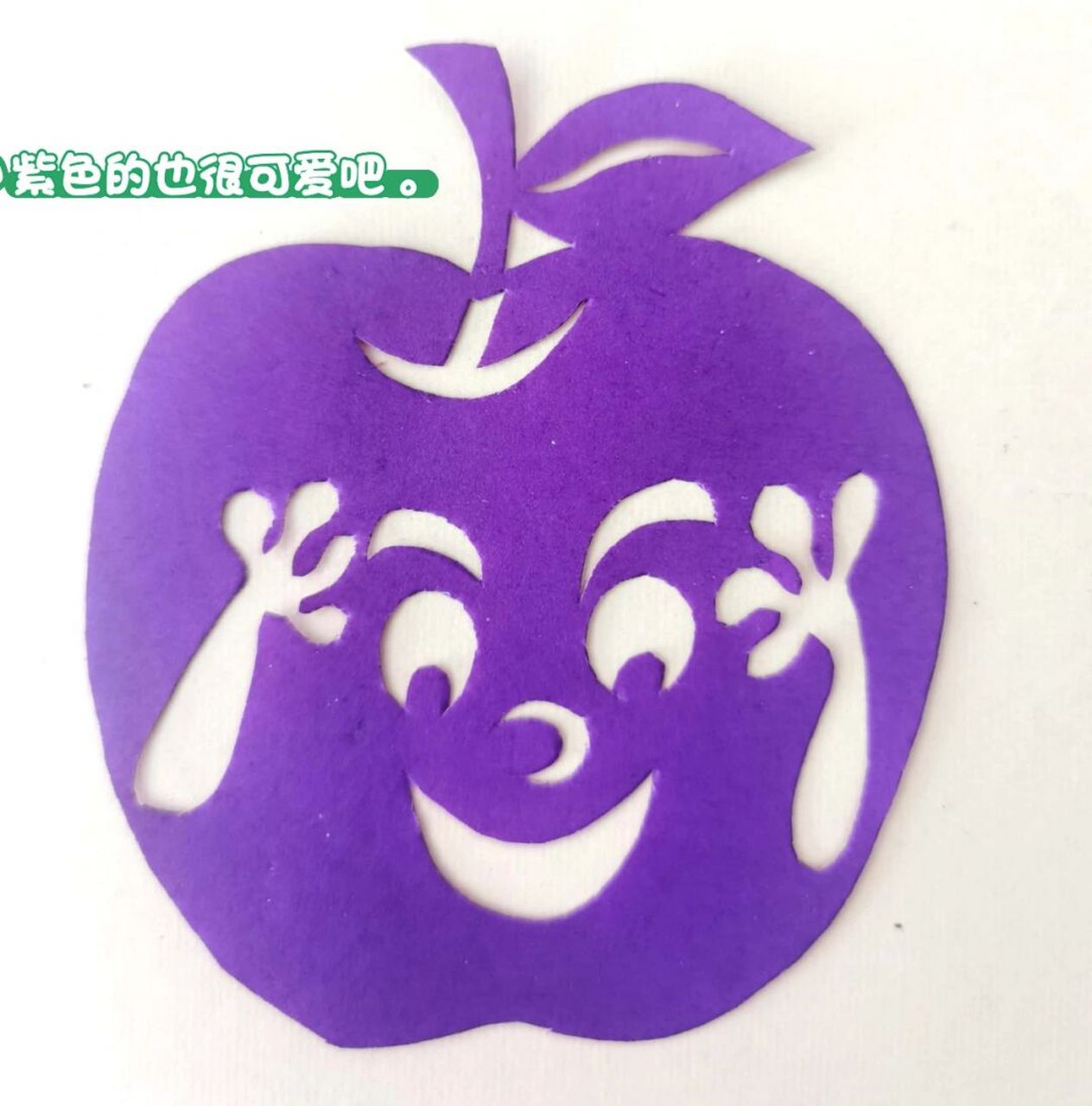 【剪纸入门】水果篇|创意苹果 遇到很多想要学剪纸的朋友,我如果教的