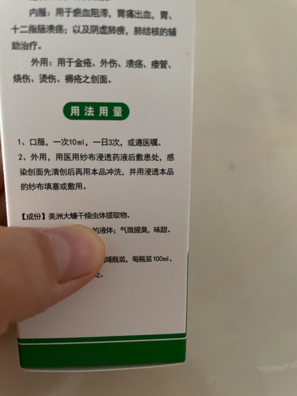 康复新液里面是大蟑螂做的 没想到康复新液是大蟑螂做的,要疯了!
