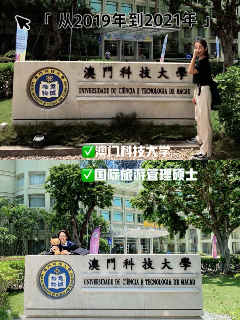 95两个字评价它:优秀! 90澳门科技大学,网上对