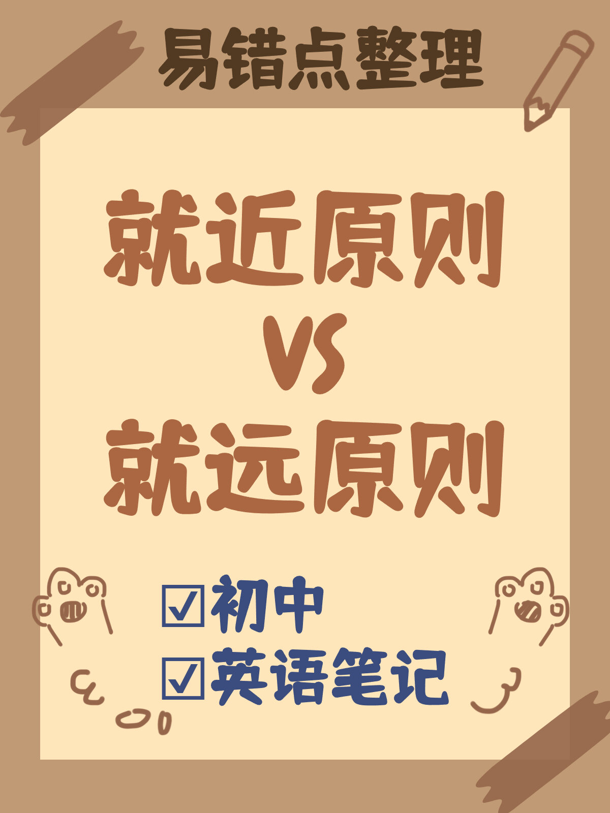 就近原则和就远原则例子，就近原则与就远原则有哪些