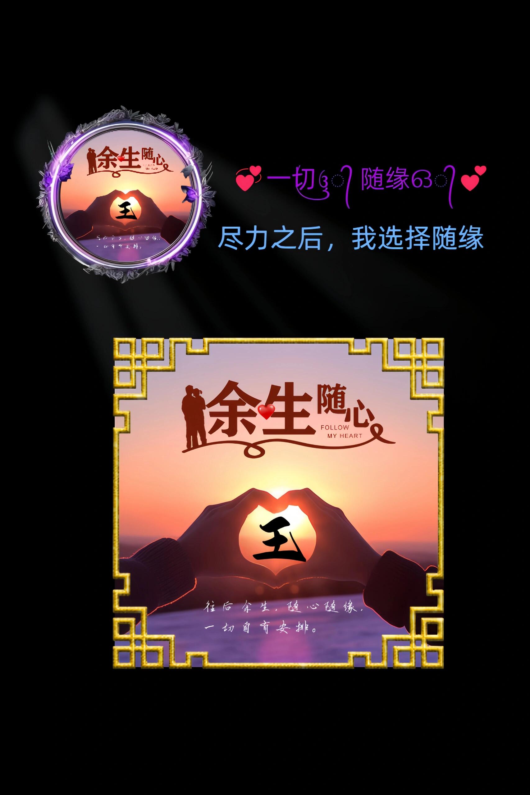 余生系列网名 微信首页搜索【尊享图库】进入输入口令【855】🉐图