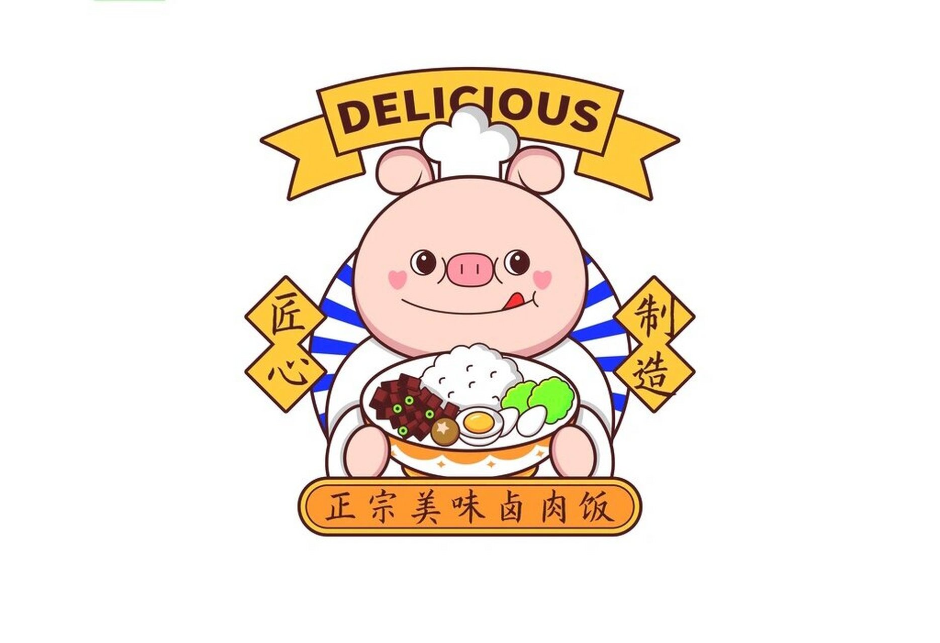 卤肉饭店招牌匾门头灯箱商标志海报标签贴纸