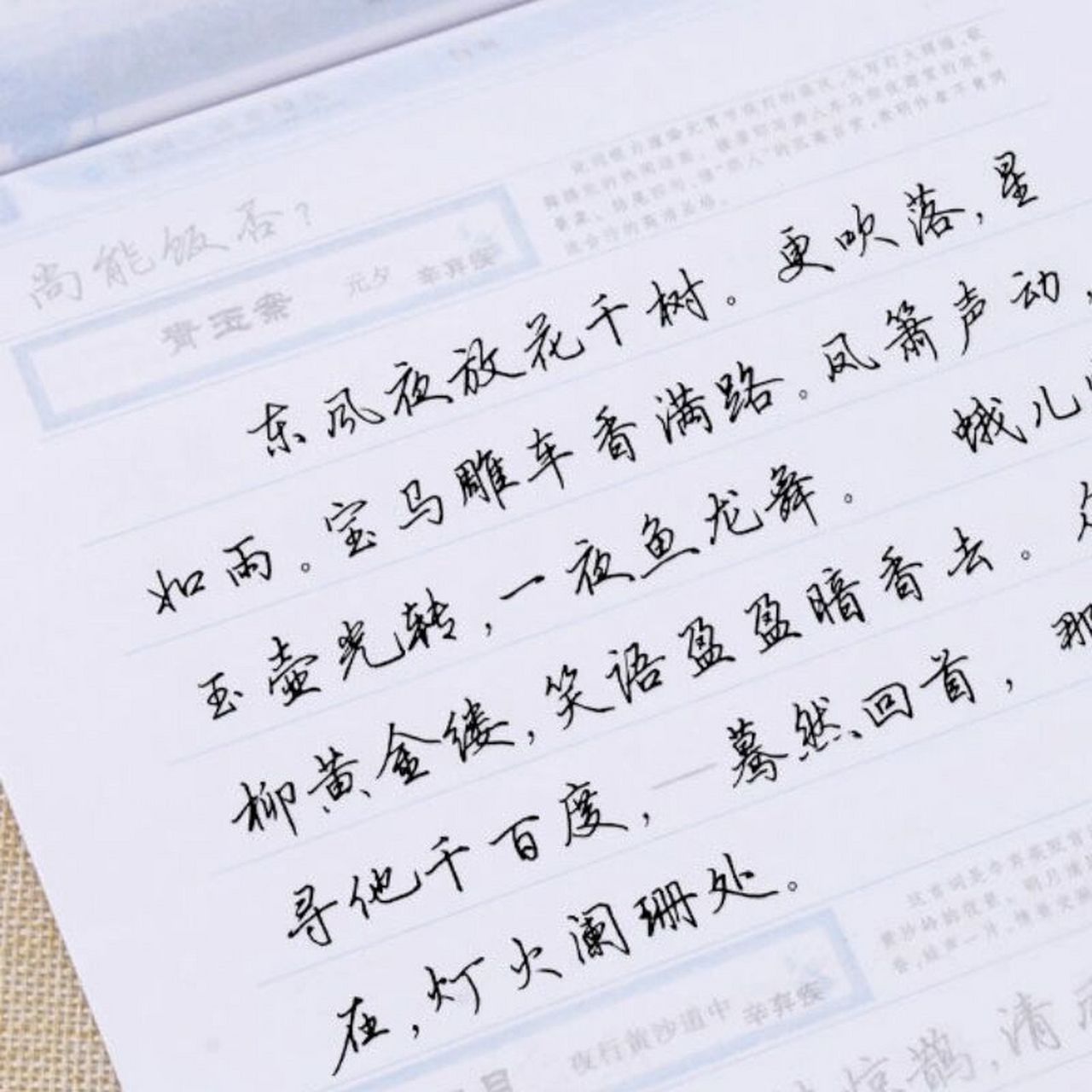 行楷 瘦金体字帖(齐司礼字体get) 之前看有姐妹说老齐字体是《瘦金