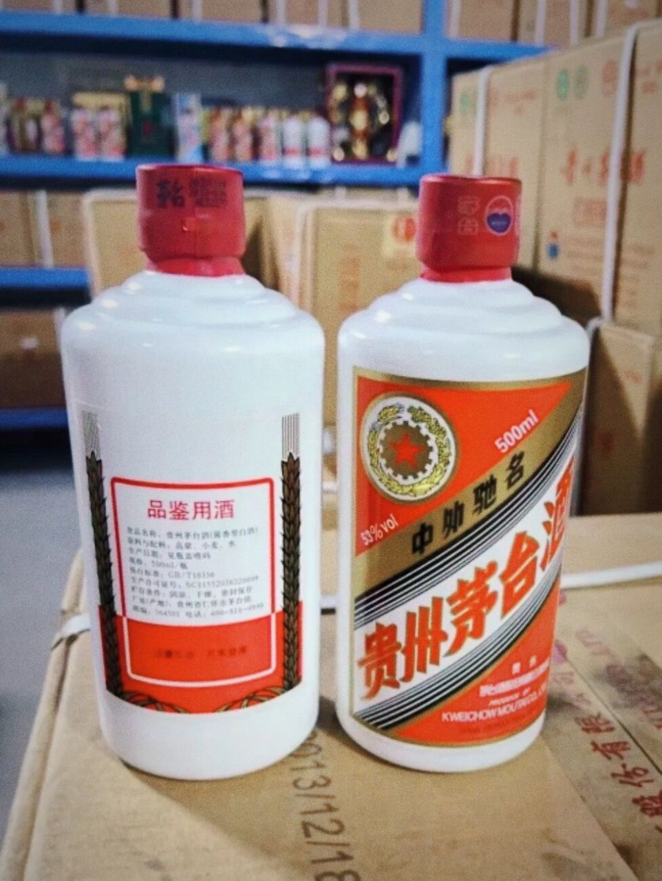 茅台员工酒图片