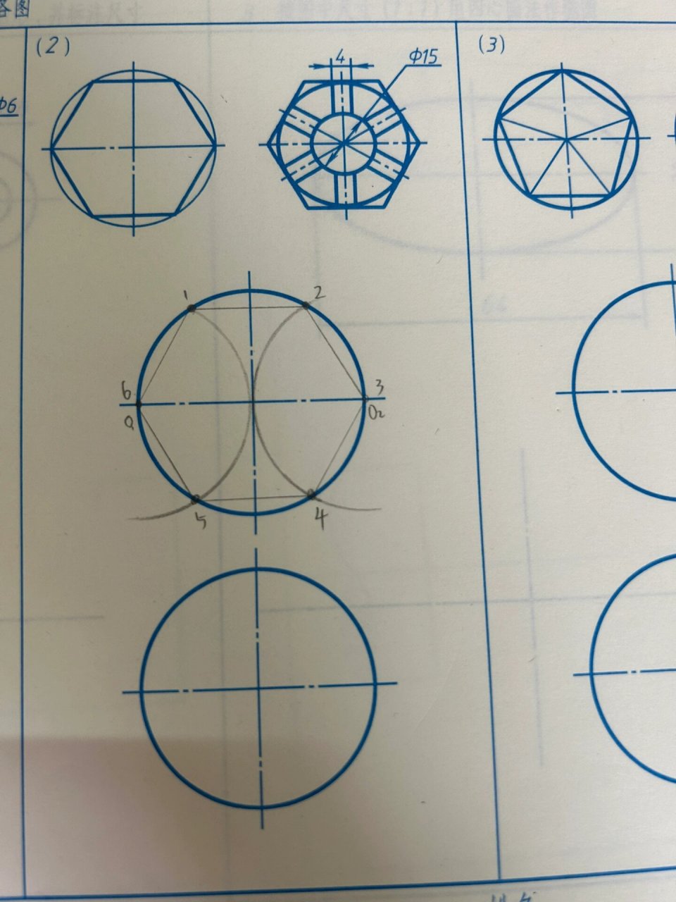 制图 正多边形 内接六边形画法 超简单 通过圆规确定六边形端点