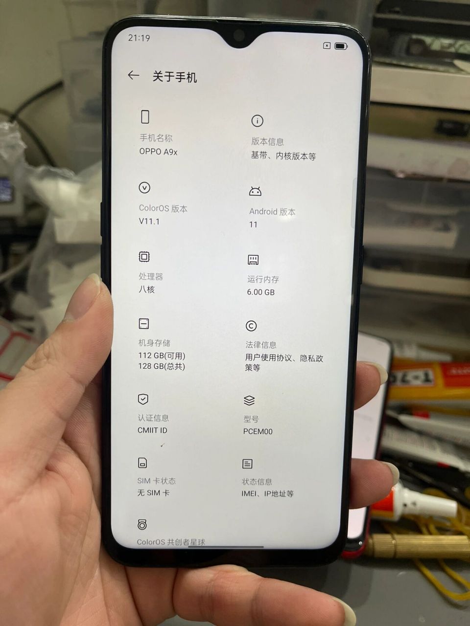 oppoa9x参数图片