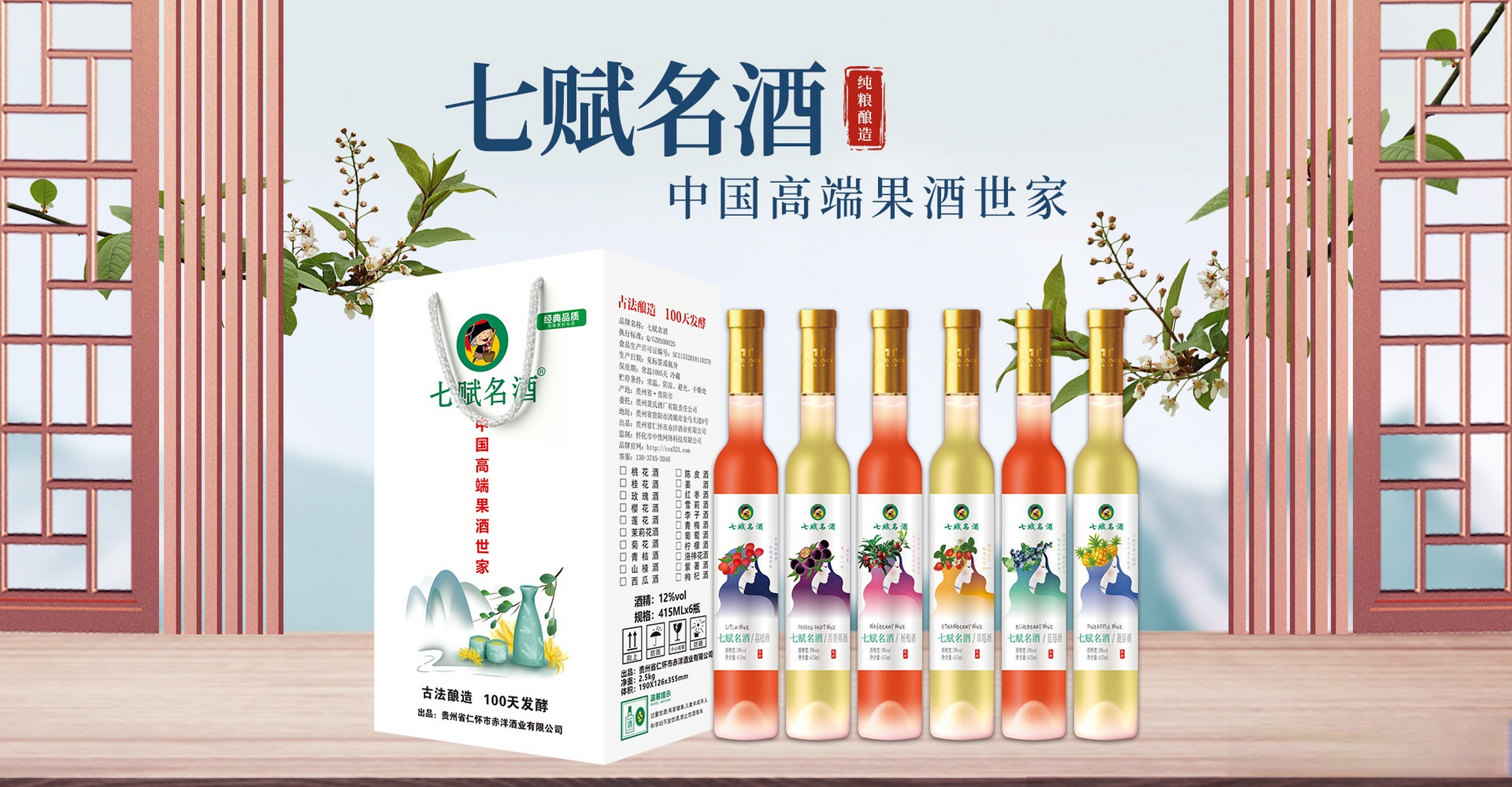 花果酒创意名字图片