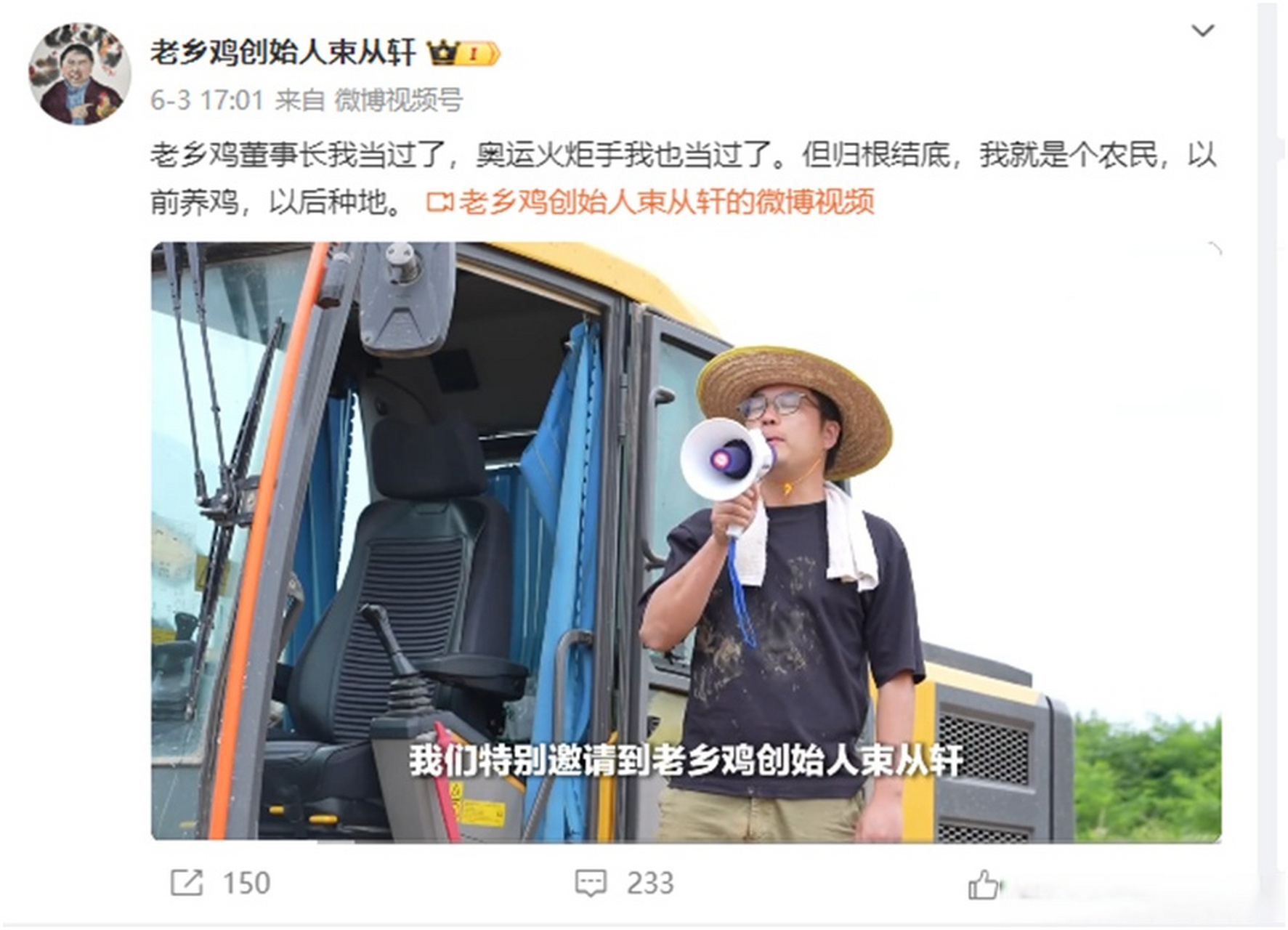 【束从轩不再为老乡鸡董事长,其子束小龙接任】束小龙接任老乡鸡董事