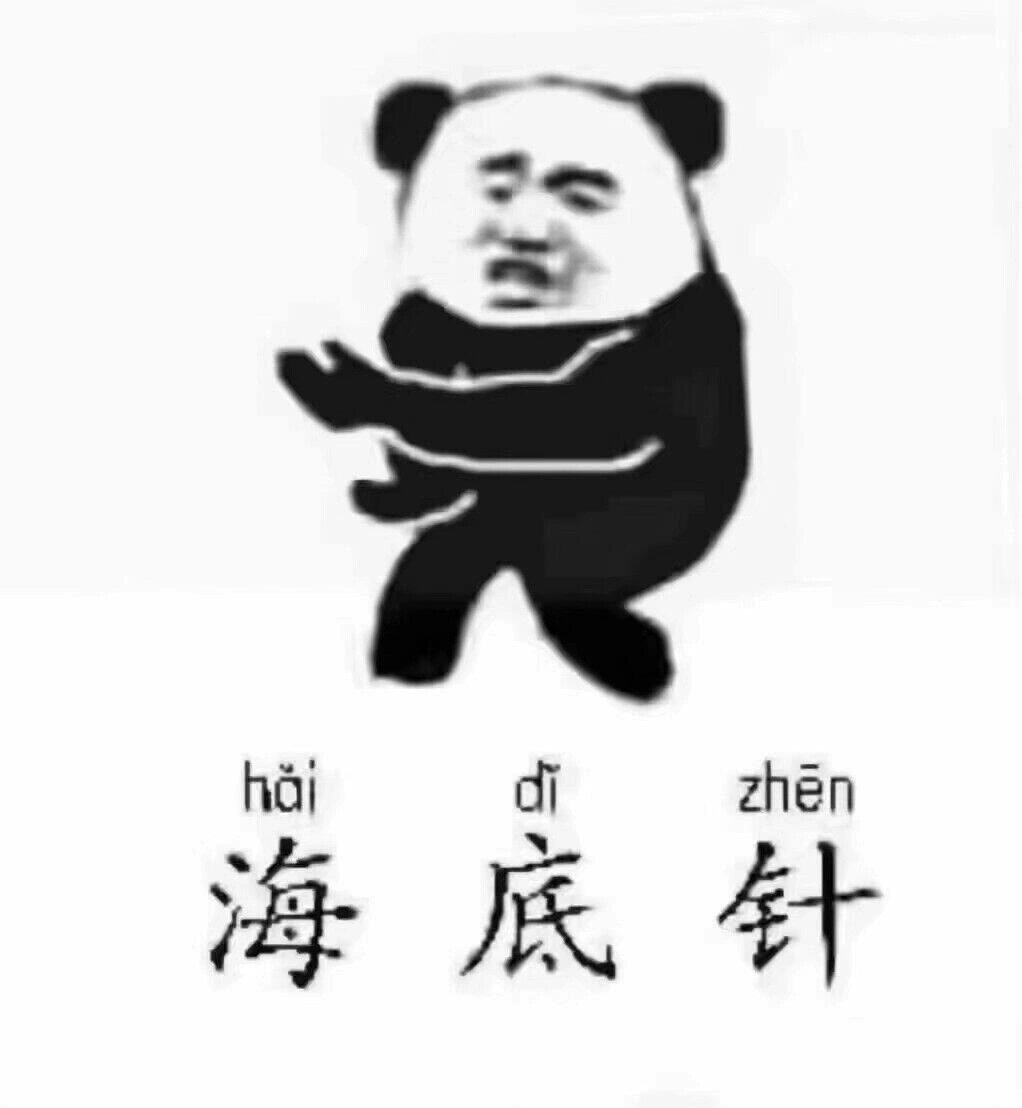 24式太极拳(表情包版本)