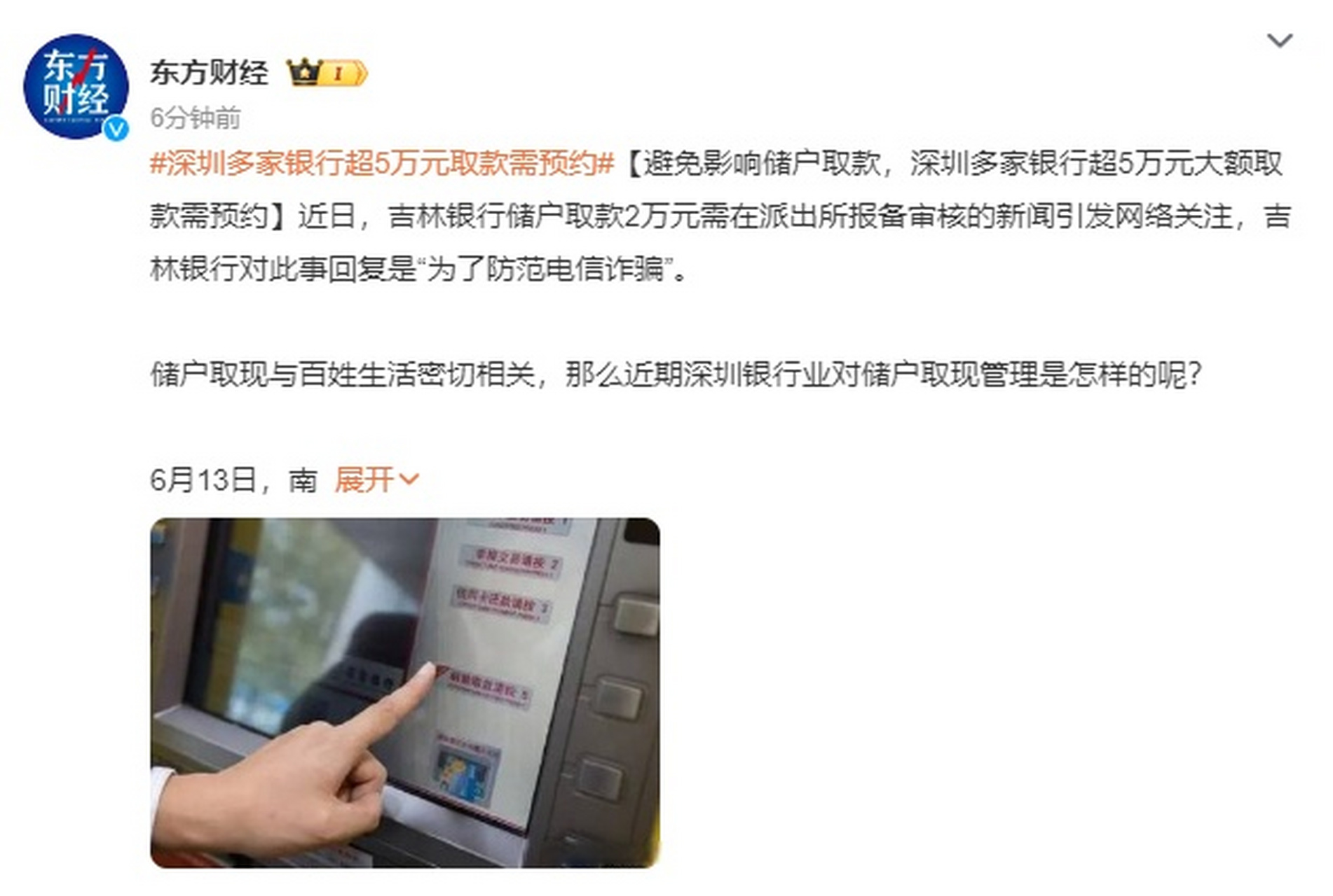 深圳多家银行超5万元取款需预约# 刚开始我也不理解,为啥限制人家取