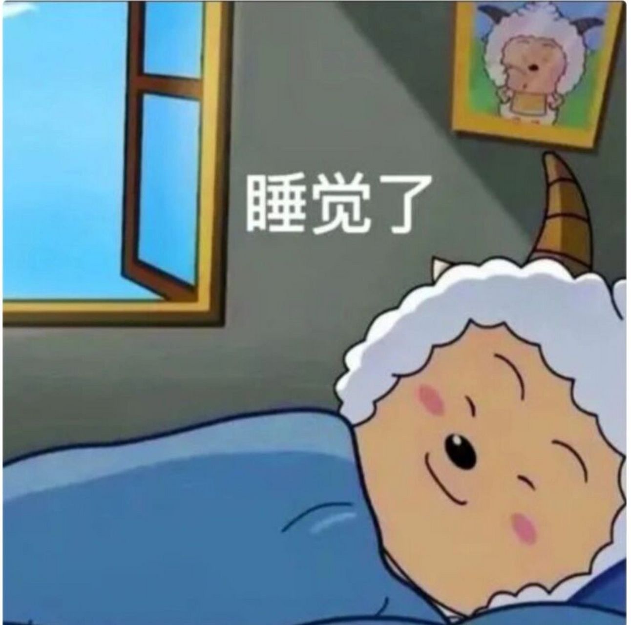 懒羊羊睡觉图片十点睡觉 懒羊羊懒羊羊睡觉睡觉