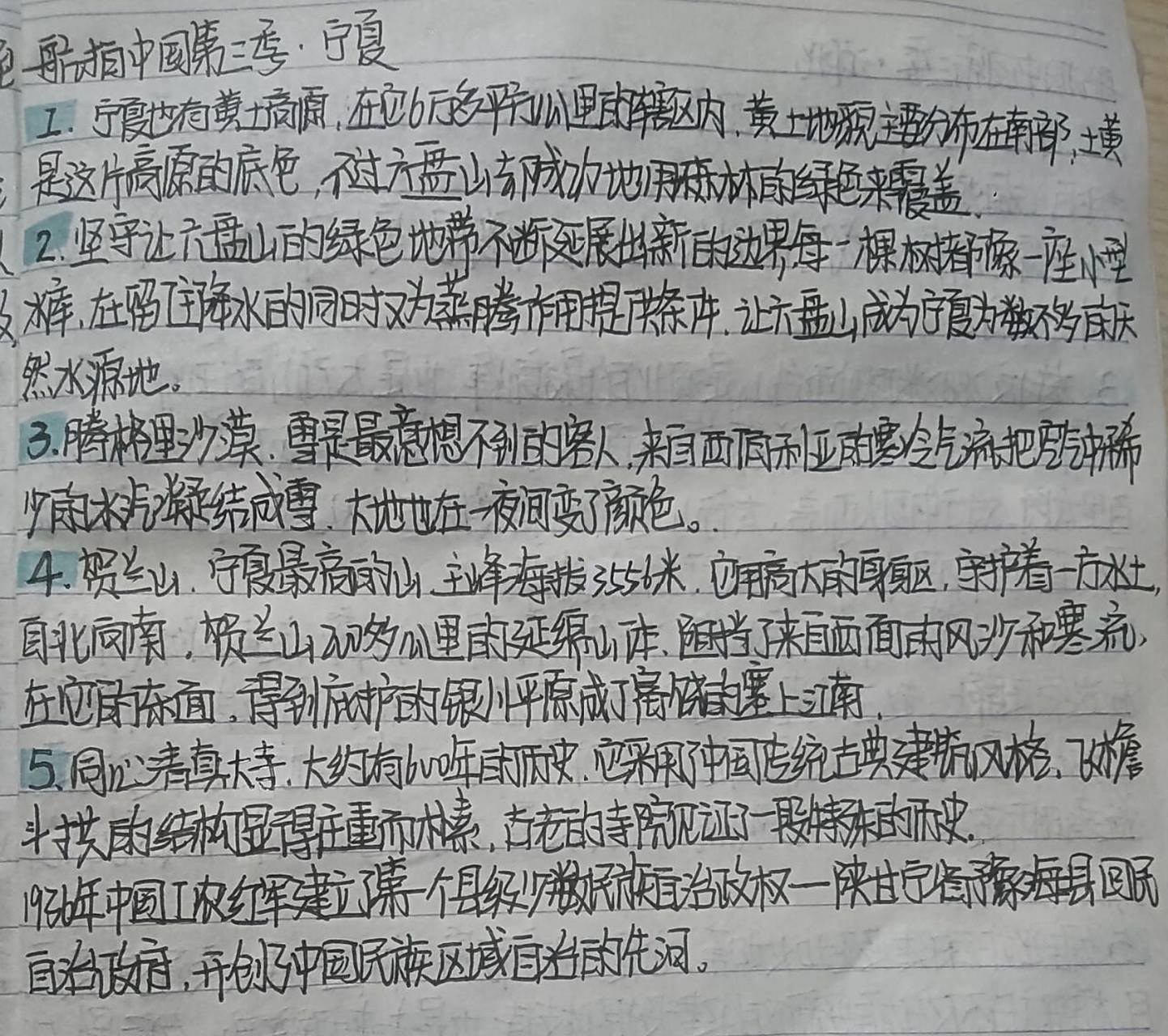 (河北和宁夏) 这是航拍中国笔记 河北和宁夏的 可能很少 别介啊 可以