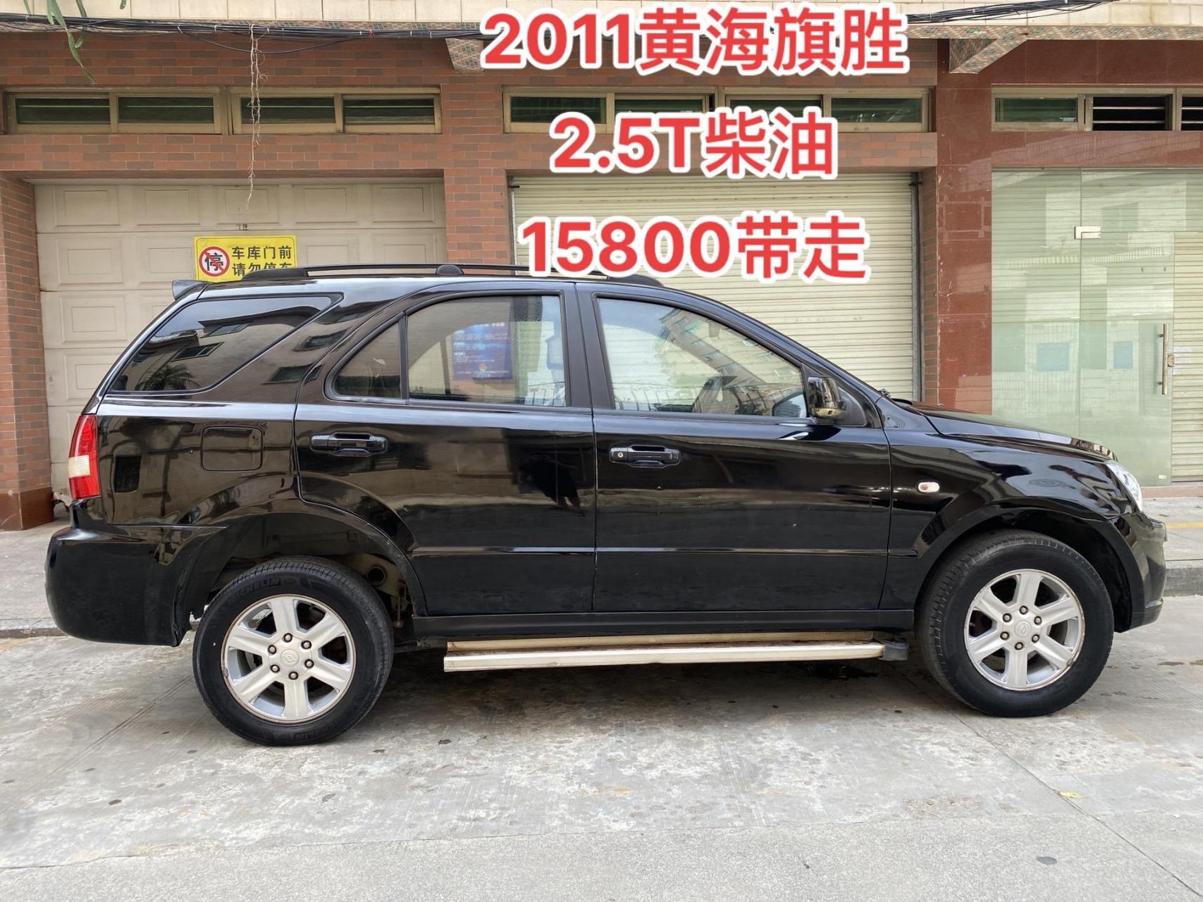 柴油suv2011年黄海旗胜2.