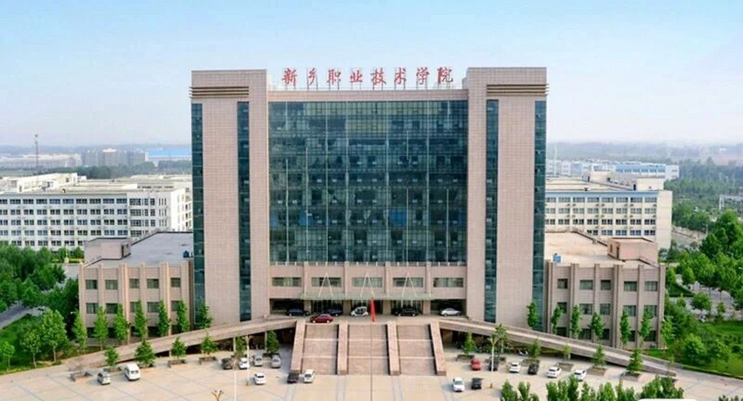新乡职业技术学院欢迎你的到来! 新乡职业技术学院 是一所集职业技术
