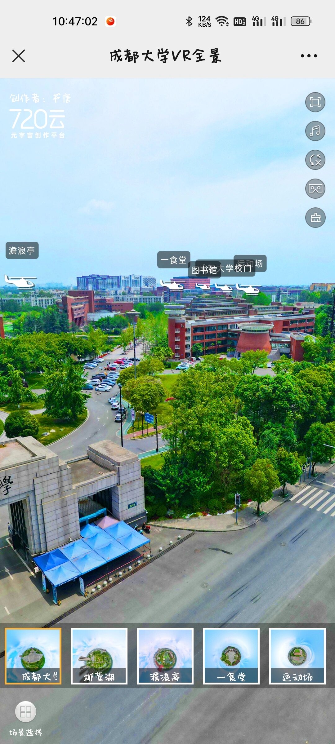 成都大学vr全景图 23级的学弟学妹们可以提前来认认路 需要地图的可以