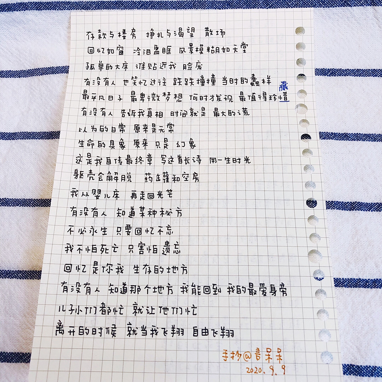 五月天的《转眼》 从歌词词里 我感觉阿信是一个有点悲观主义者的人