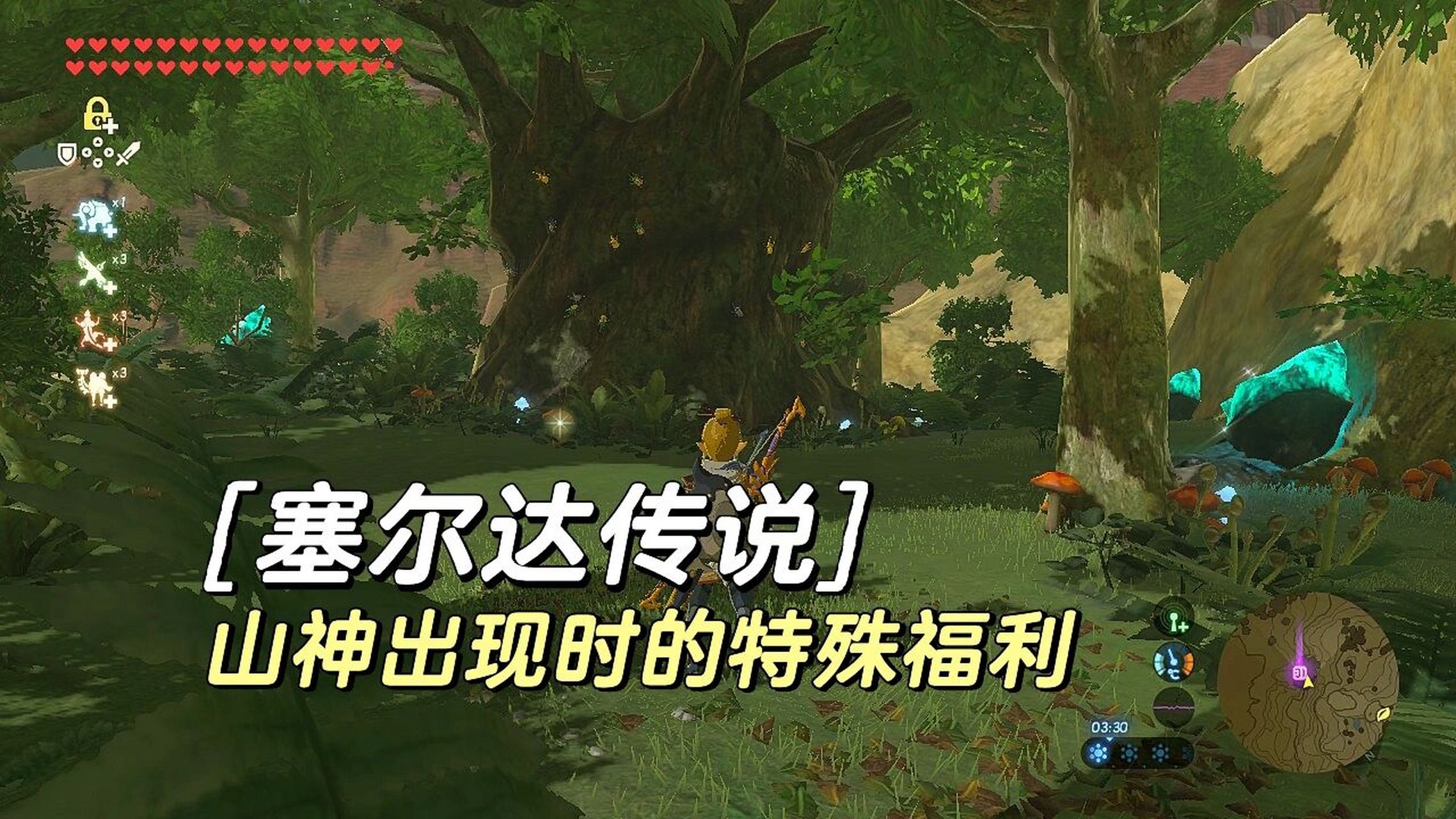 塞尔达传说:山神出现时的萨托利山福利 07山神(一匹不能登记的马)