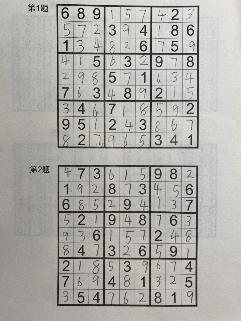 数独一年级题目图片