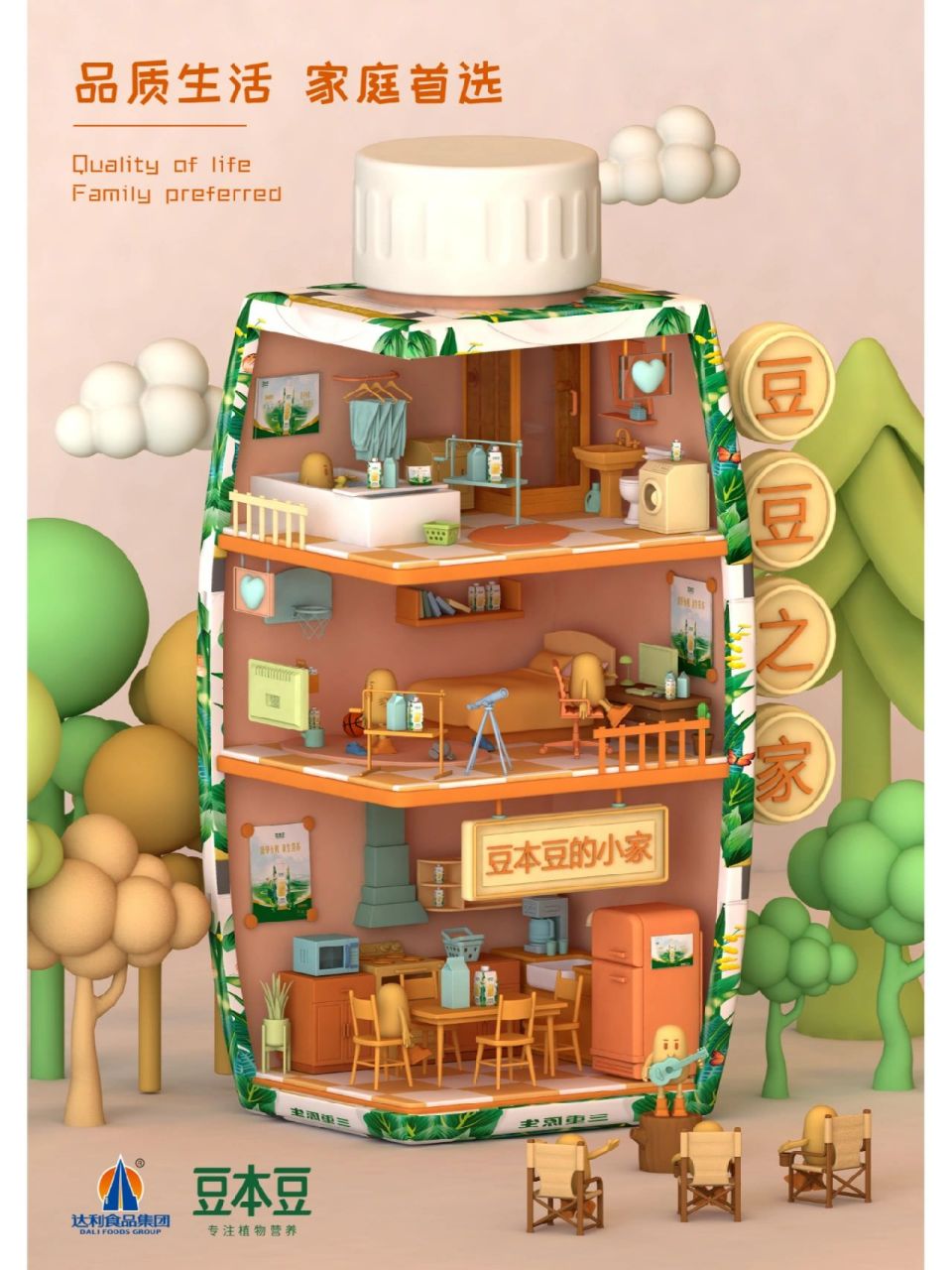 2022春季学院奖|豆本豆平面 作品名称《豆豆的小世界 创作思想