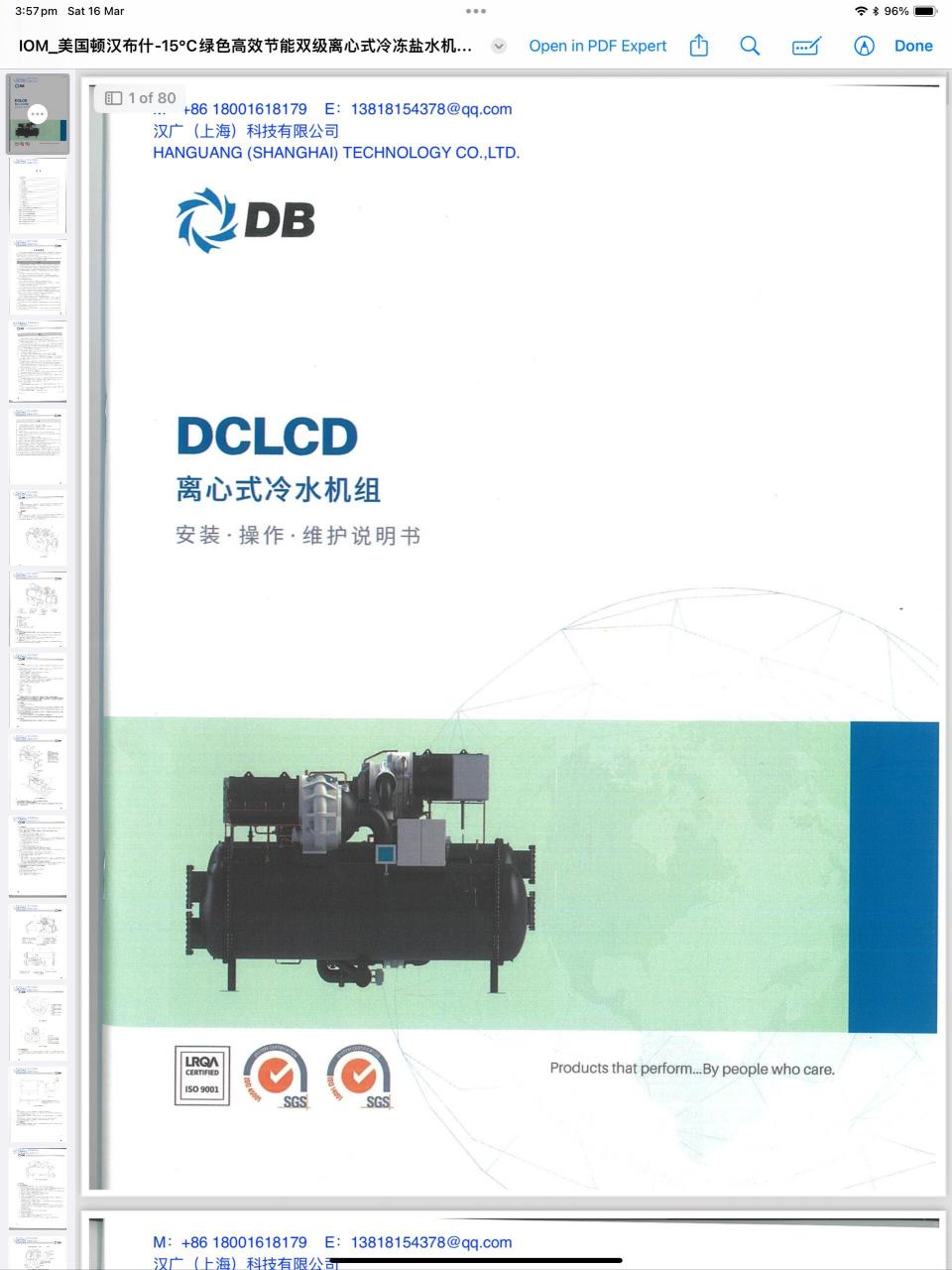 iom_#美国顿汉布什-15°c绿色高效节能双级离 iom