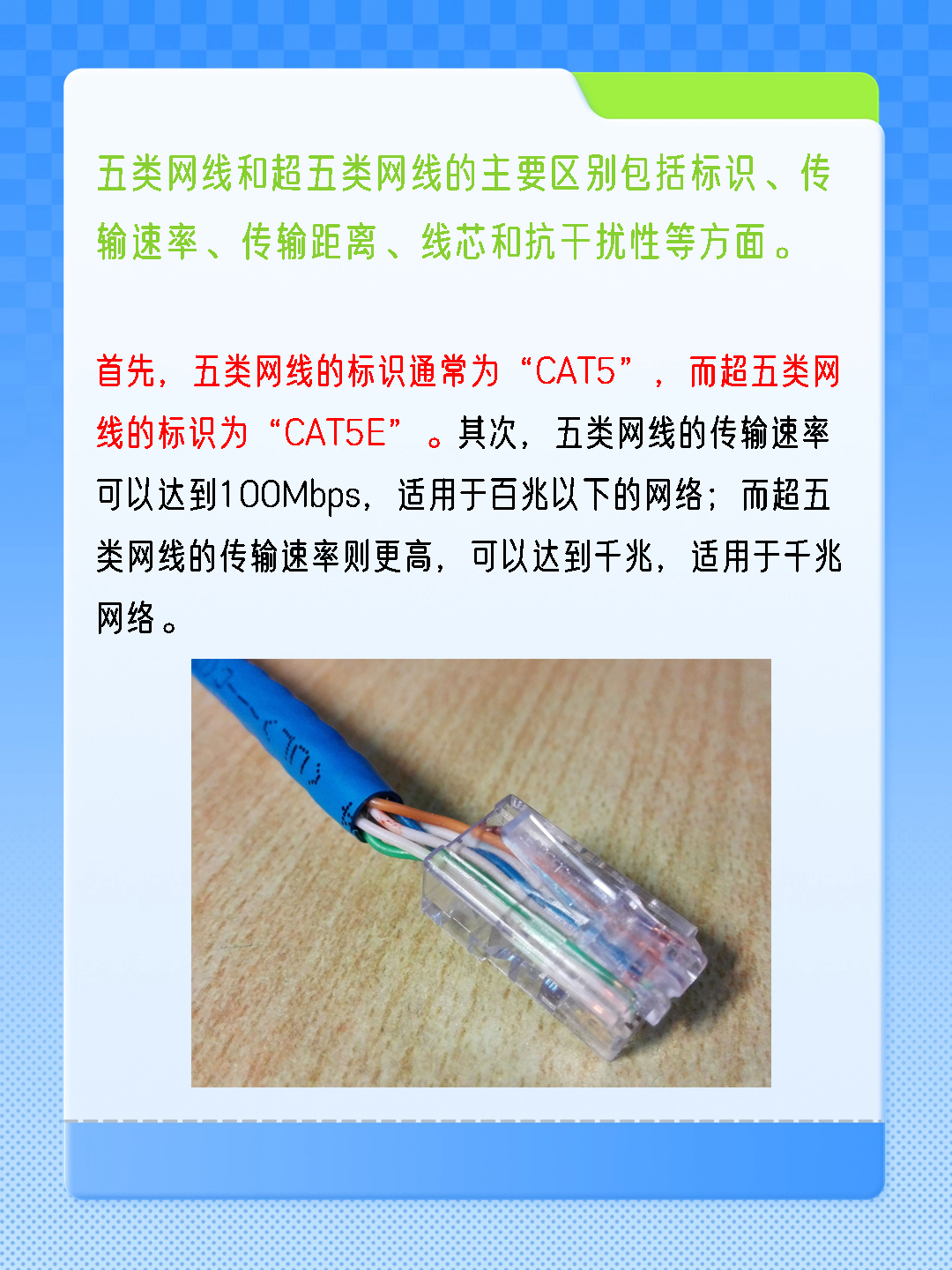 cat5e 千兆接法图片