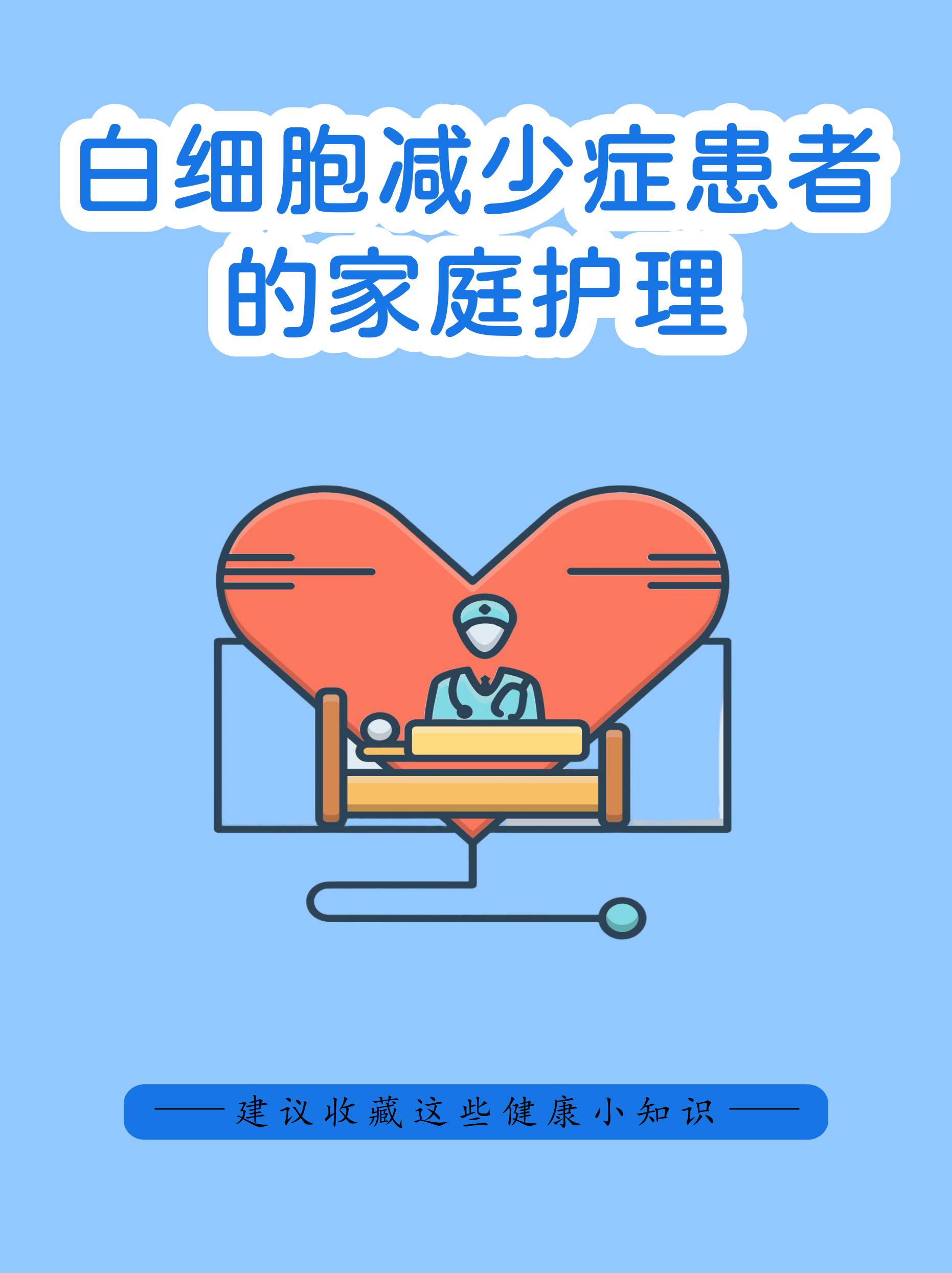 博爱医院代取报告代挂号出院居家护理提醒，科学恢复身体的简单介绍