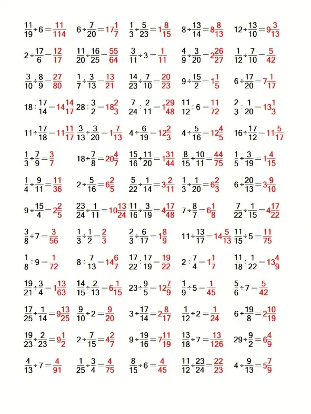 🔥分数除法综合计算练习🔶📌 🔥  🔥分数除法综合计算练习