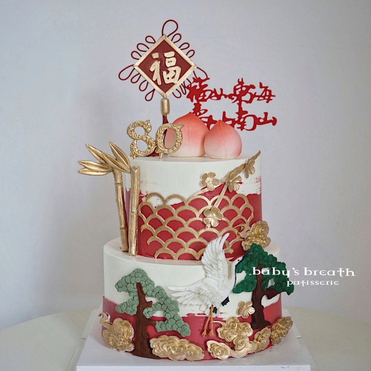 80大寿生日蛋糕 今日份甜蜜出品～ 老人过寿蛋糕 设计主题:松鹤延年