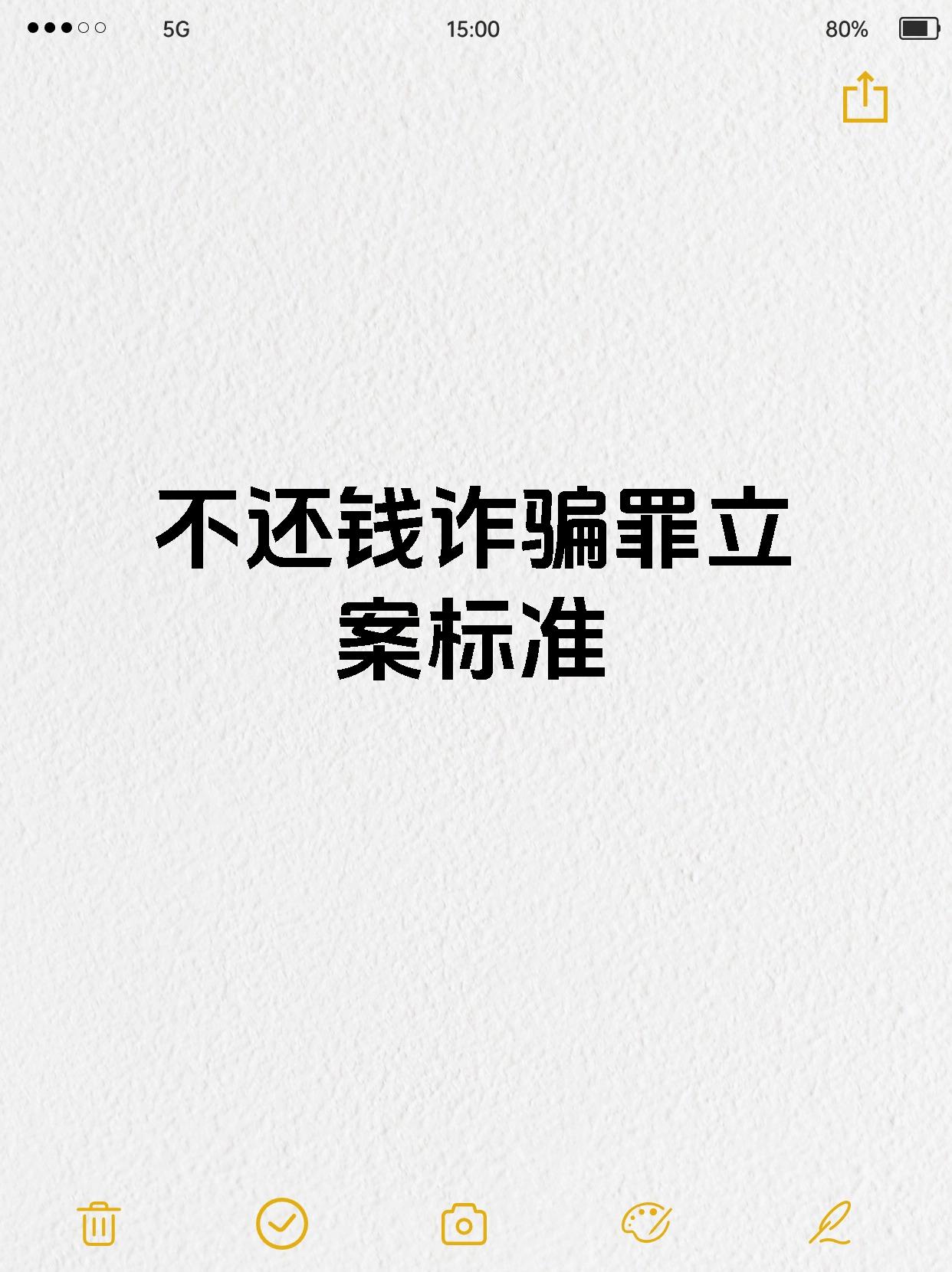虚构事实隐瞒真相承认借钱