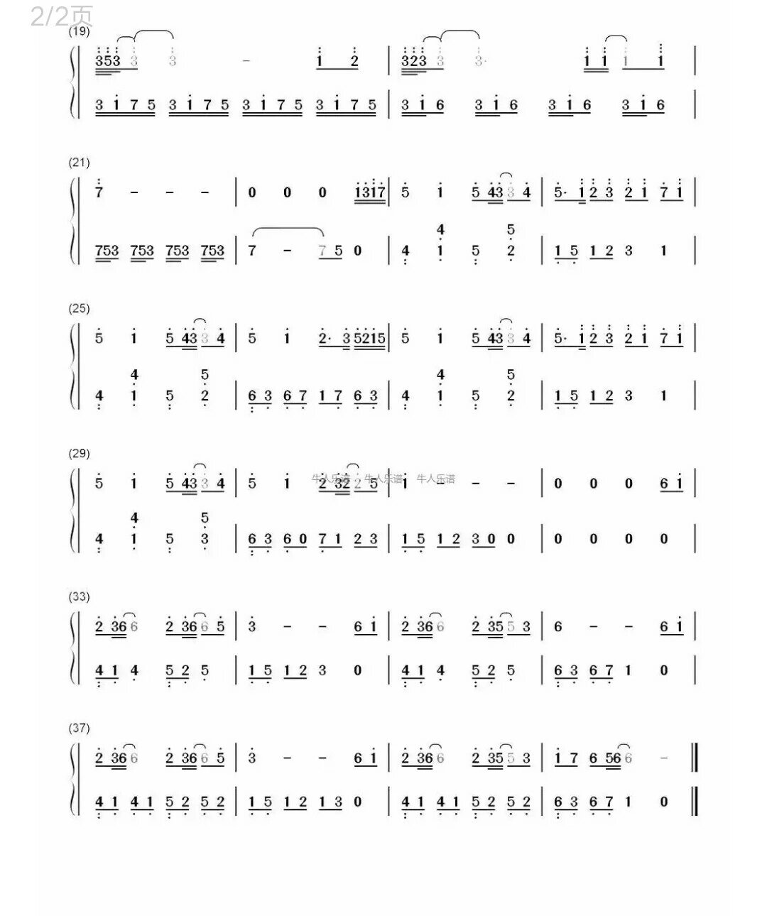 城南花已开钢琴简谱