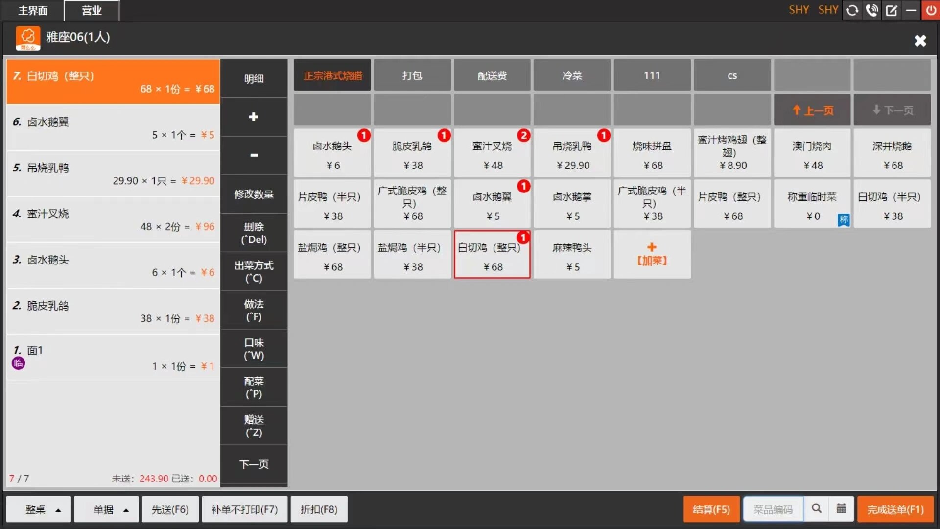菜么么餐饮点餐收银系统还是挺好用的 菜么么点菜餐饮软件,从小到几十