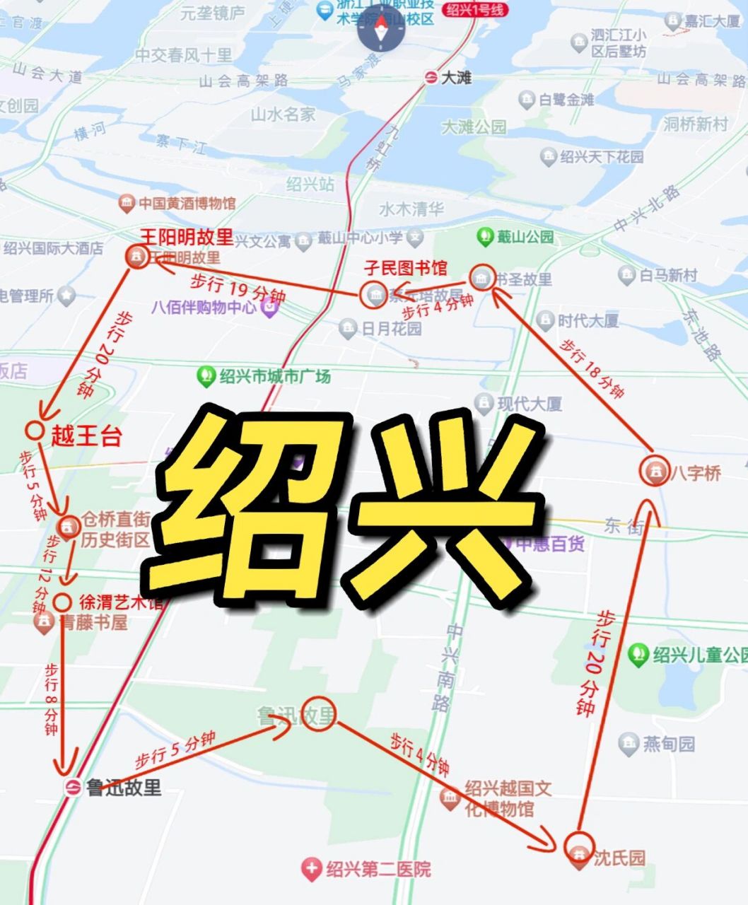 最详细的绍兴一日游来咯 从鲁迅故居下地铁,徒步比较好,因为都不是