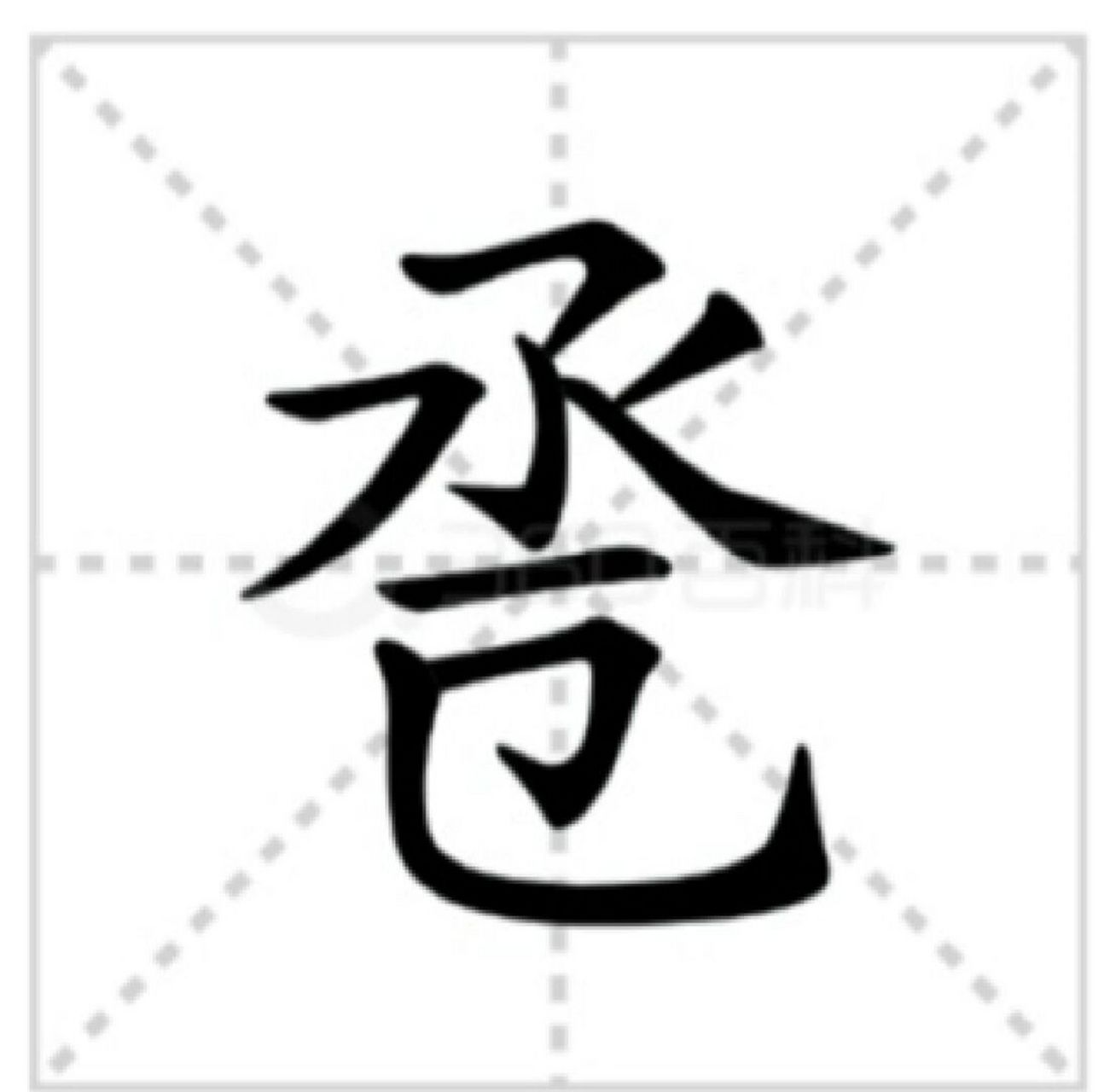 果郡王喝的最后一杯酒你知道是啥吗 卺 基本解释 古代举行婚礼时用作