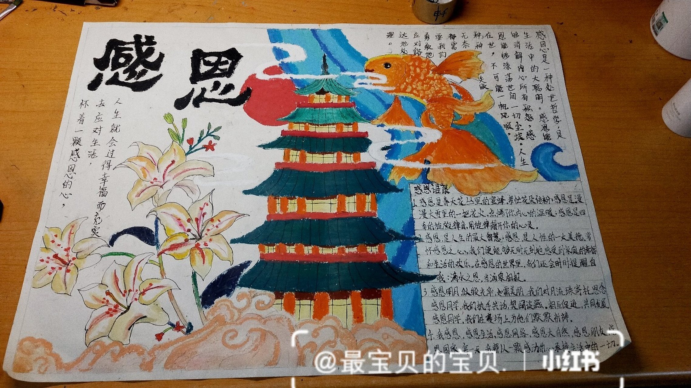 感恩/感恩节/手抄报 临摹自 有些改动 没有涂底色之类的 因为底色我