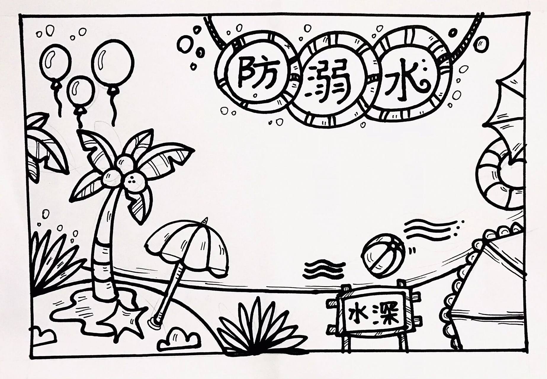 手抄报 防溺水手抄报模板 喜欢的欢迎关注点赞哦 持续更新