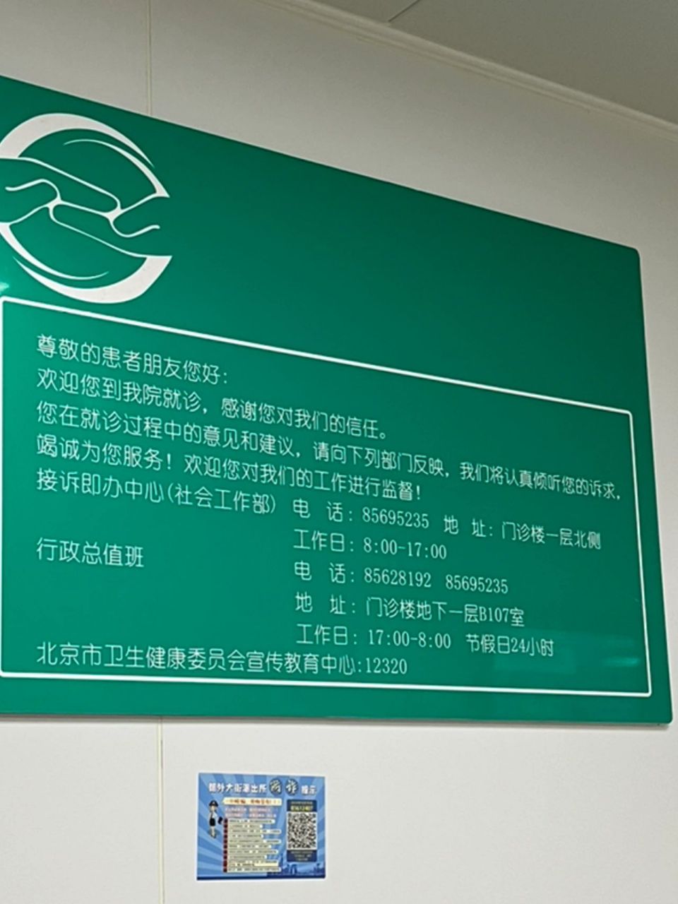 儿研所刘晓雁工作室 带宝宝从二个月开始就在刘晓雁工作室看皮肤,到