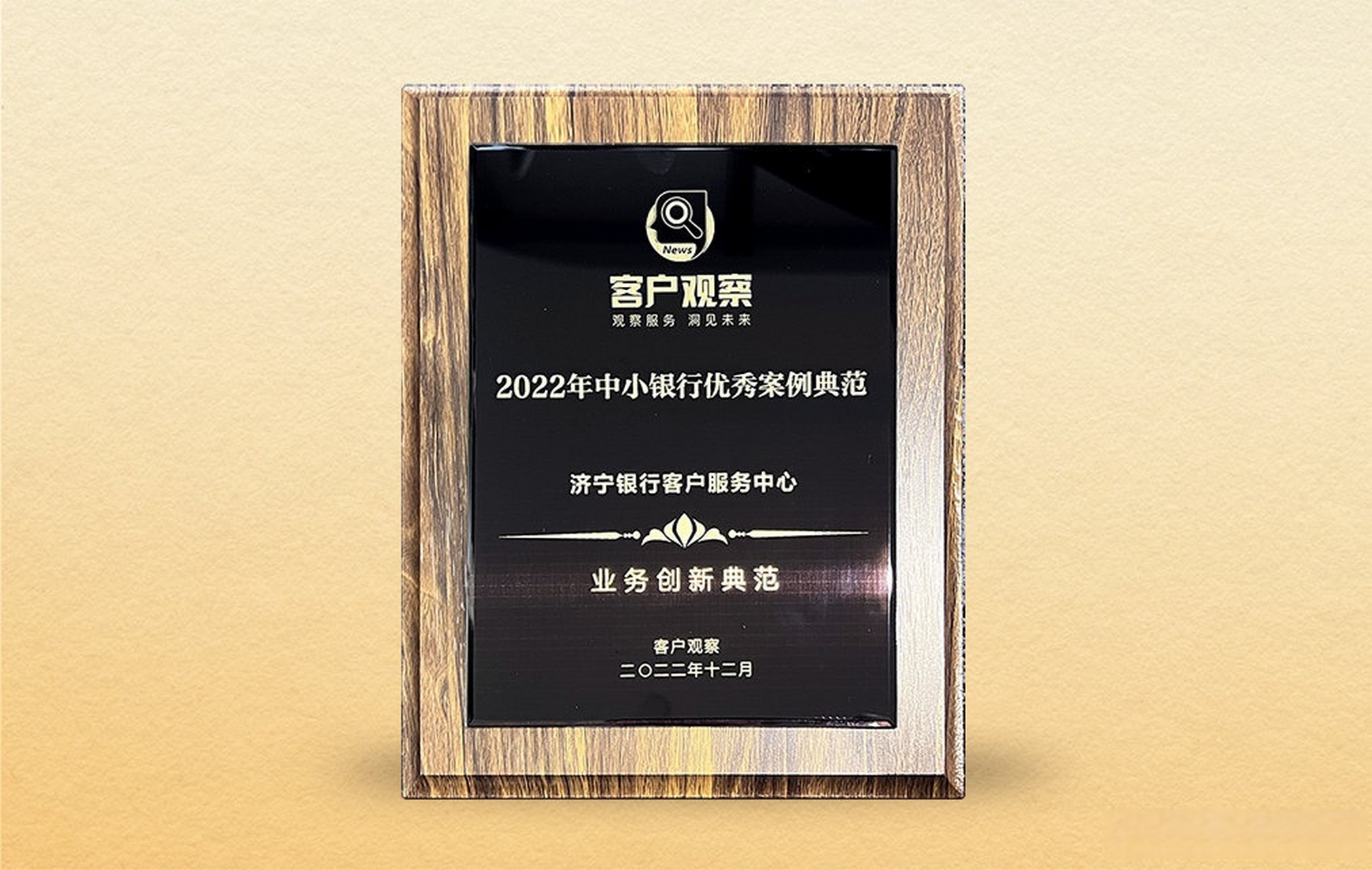 关于济宁银行是正规银行吗有没有保济宁的信息