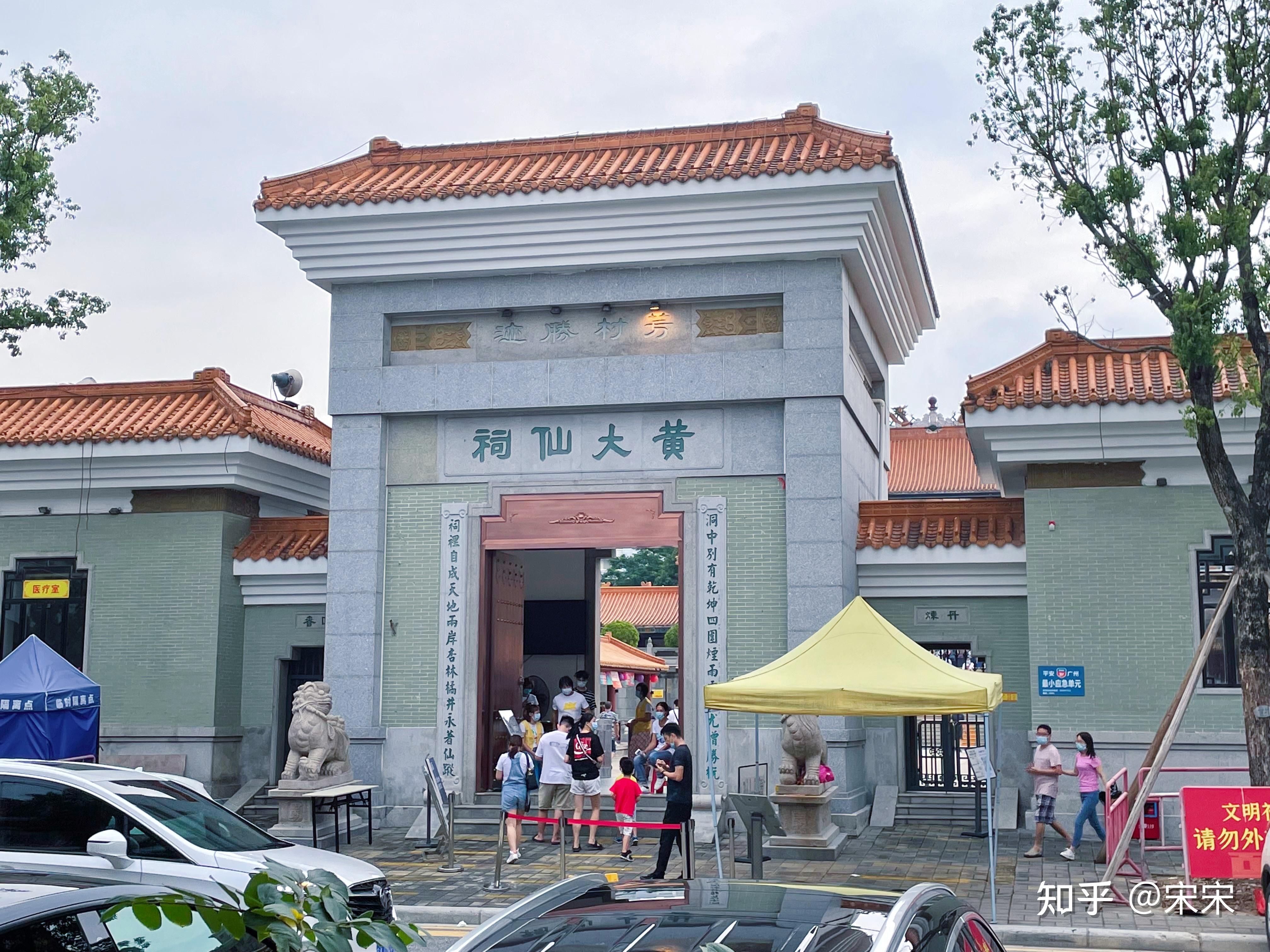 广州道教之黄大仙祠有求必应