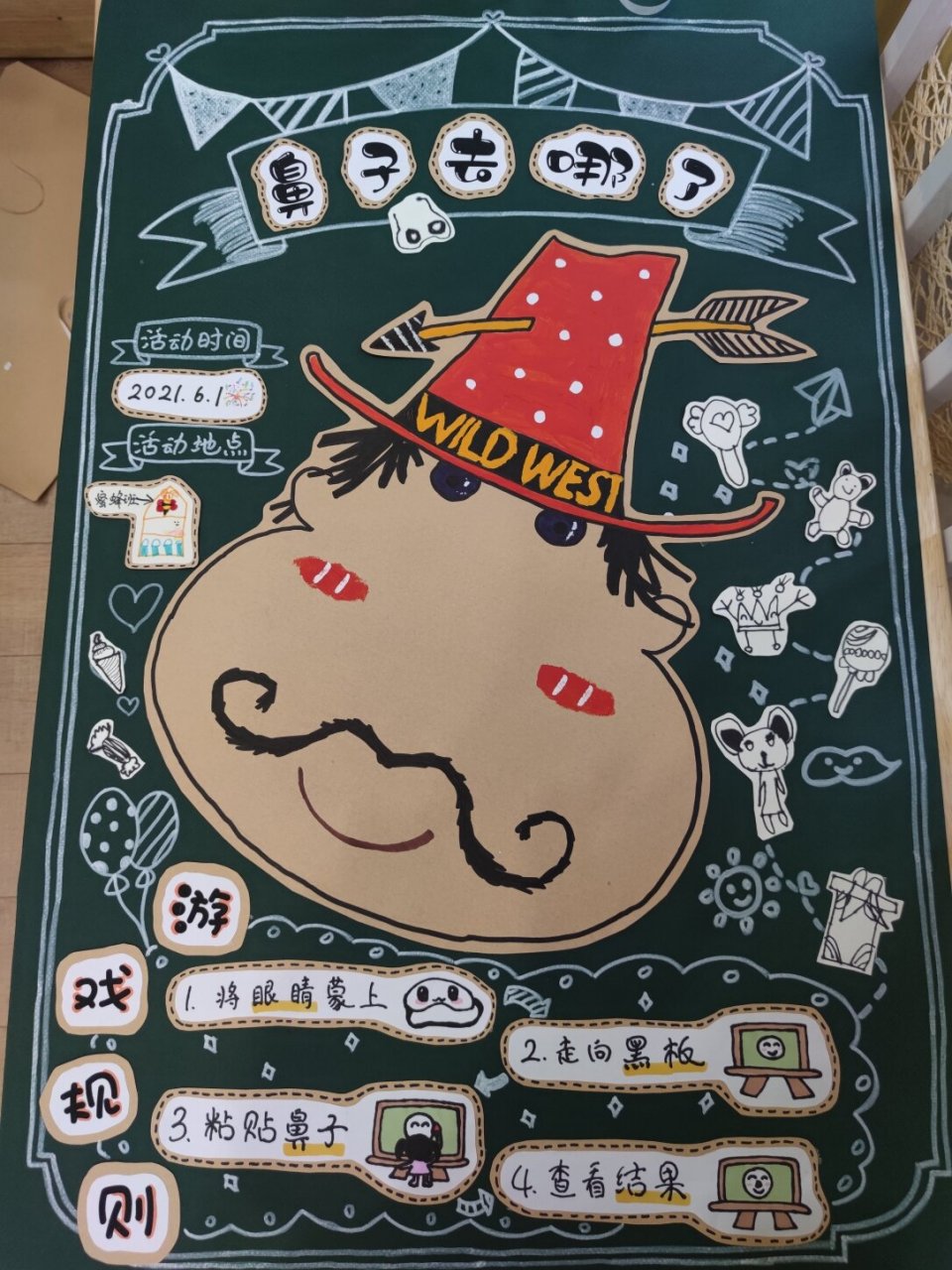 六一游戏海报贴鼻子 今年六一终于可以开始游园啦!每个班一个游戏.