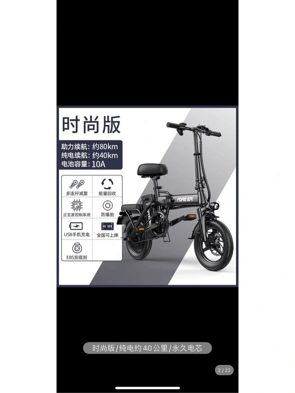 千万!不要买上海永久电动车!
