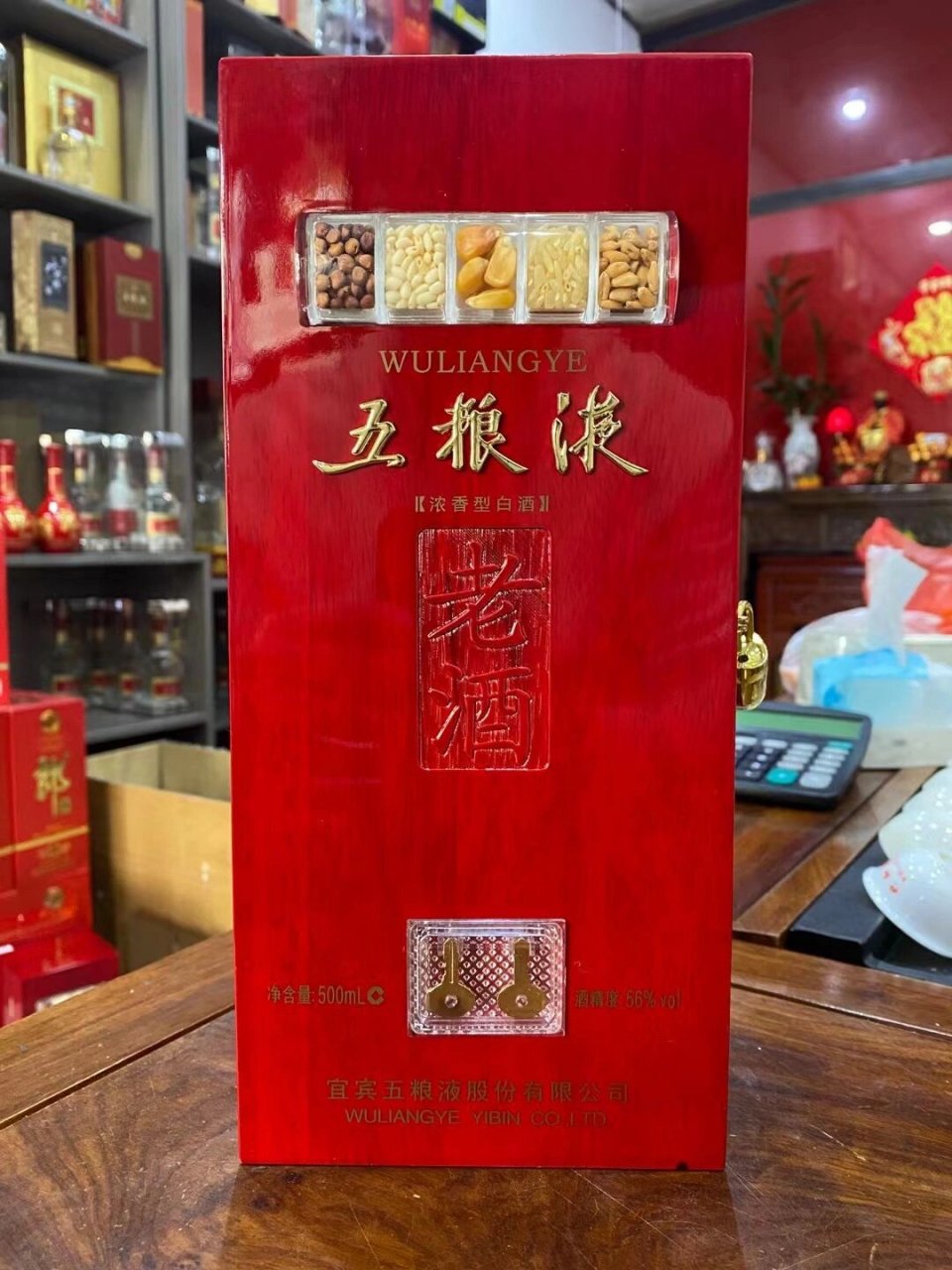 五粮液老酒56度介绍图片