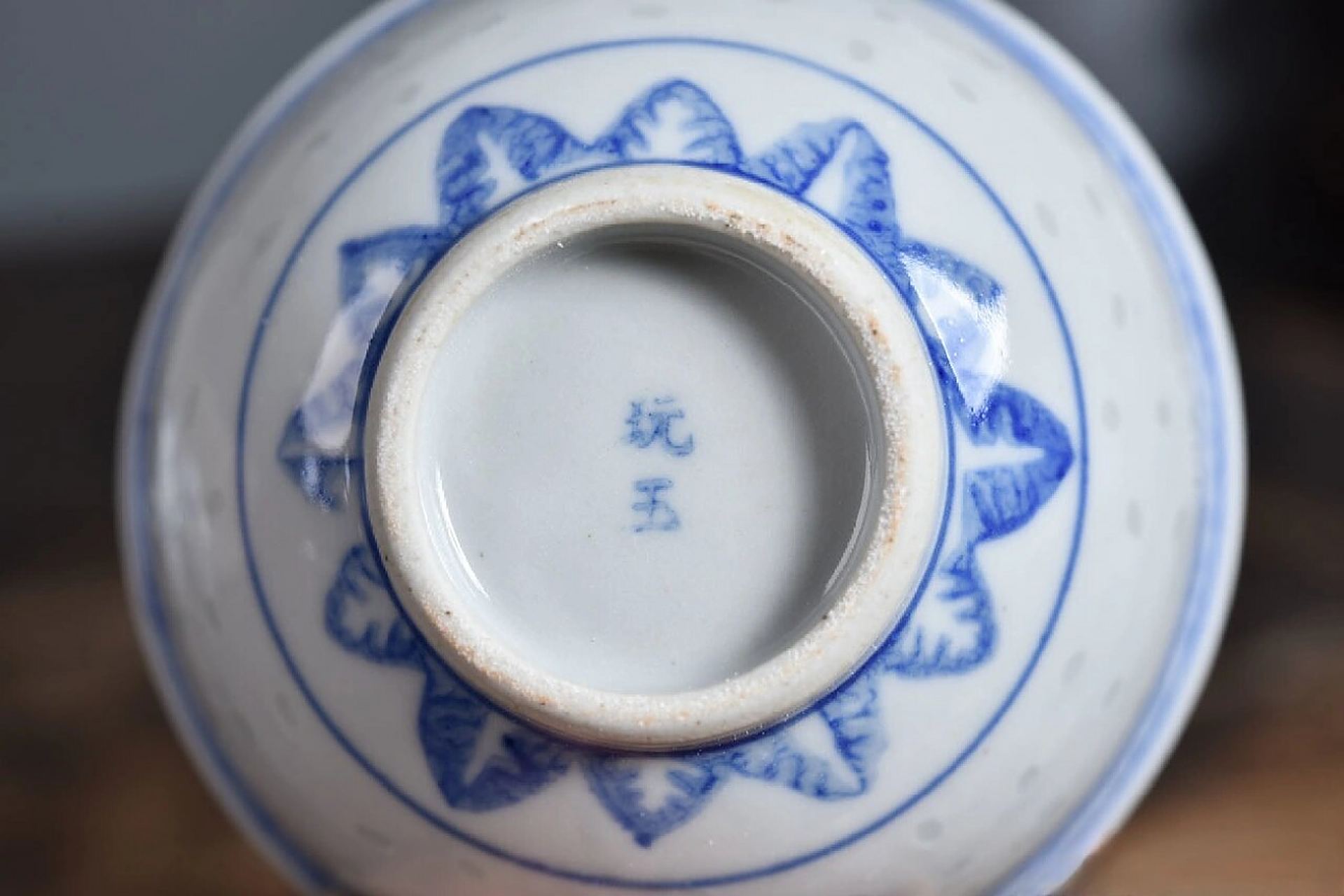 7cm 高4.2cm 【产品介绍】玩玉款 日本回购 手绘青花玲珑盏套组 .