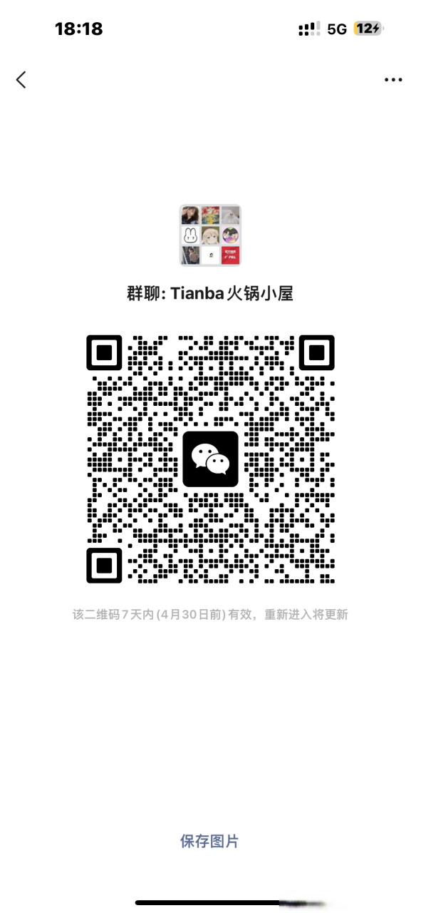 天霸春决总冠军##天霸春决大满贯#   天霸和平精英分部微信粉丝群